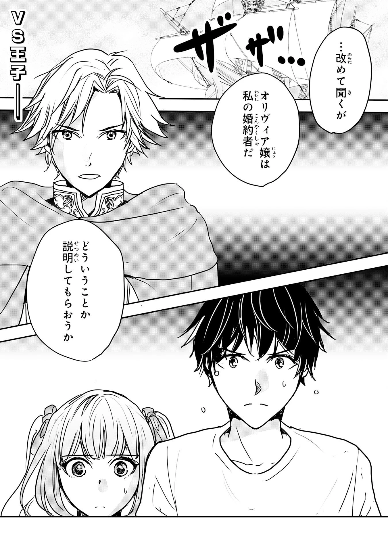 異世界のんびりキャンプ～聖獣たちの住まう島で自由気ままにスローライフを謳歌する～ 第20話 - 1