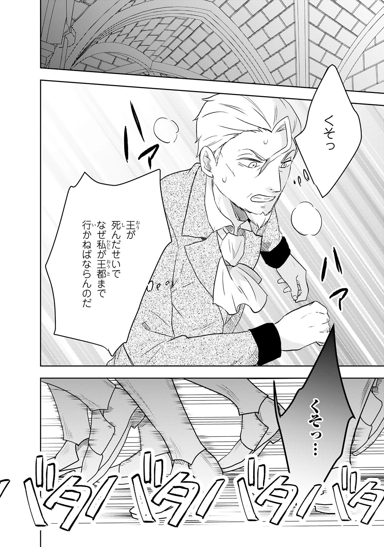 捨てられ貴族の無人島のびのび開拓記～ようやく自由を手に入れたので、もふもふたちと気まぐれスローライフを満喫します～ 第18話 - 18