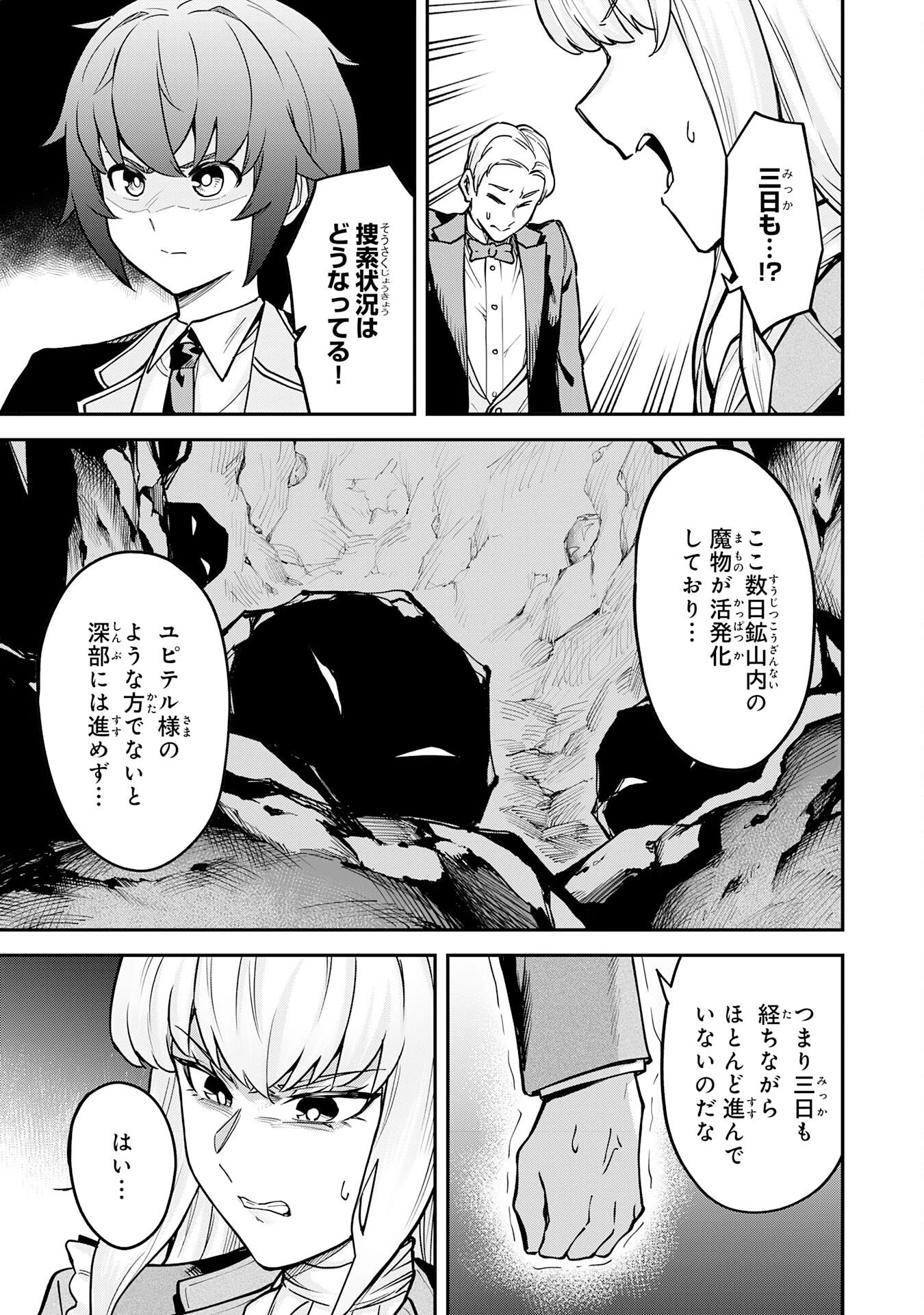 魔力0でも魔術狂いだったので、第二の人生では無双する～俺だけ知っている魔術知識で極大魔法をぶっ放す～ 第12話 - 3