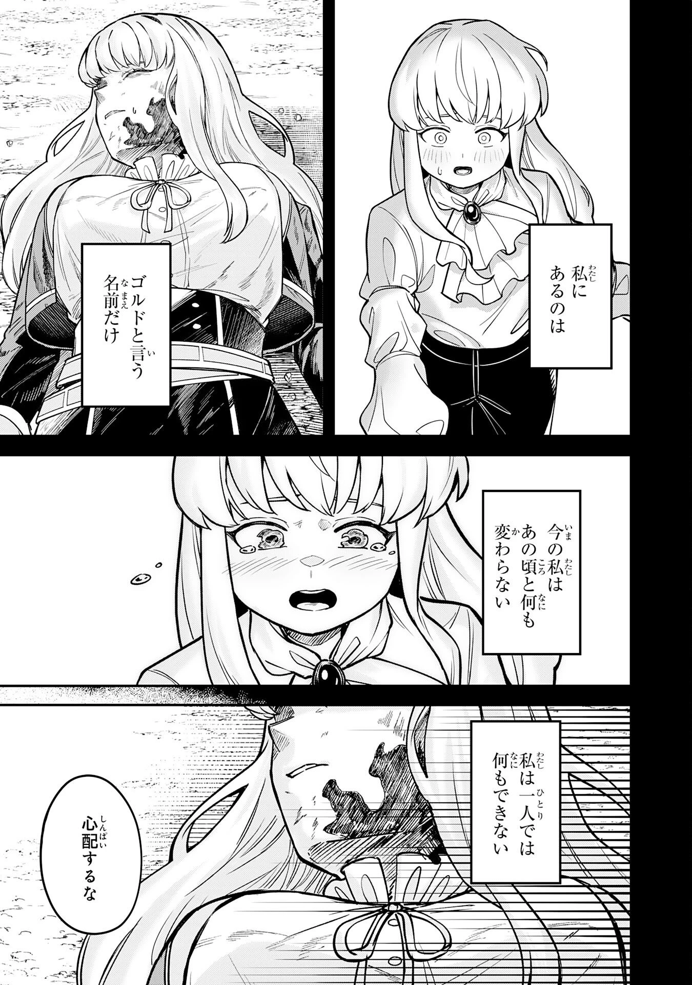 魔力0でも魔術狂いだったので、第二の人生では無双する～俺だけ知っている魔術知識で極大魔法をぶっ放す～ 第12話 - 13