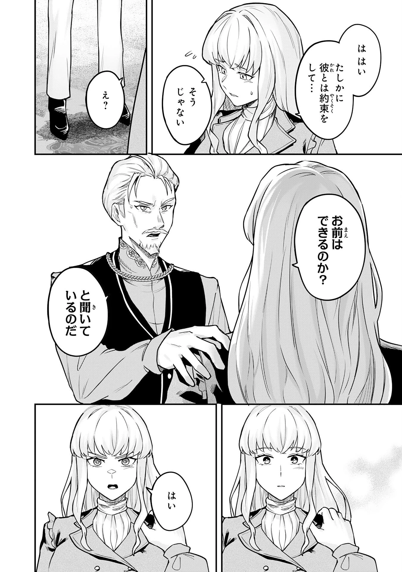 魔力0でも魔術狂いだったので、第二の人生では無双する～俺だけ知っている魔術知識で極大魔法をぶっ放す～ 第12話 - 18