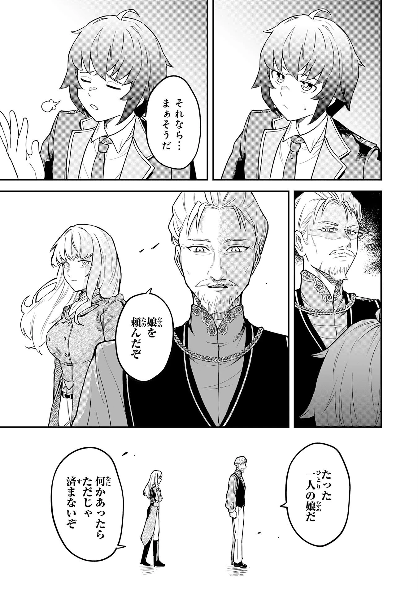 魔力0でも魔術狂いだったので、第二の人生では無双する～俺だけ知っている魔術知識で極大魔法をぶっ放す～ 第12話 - 21