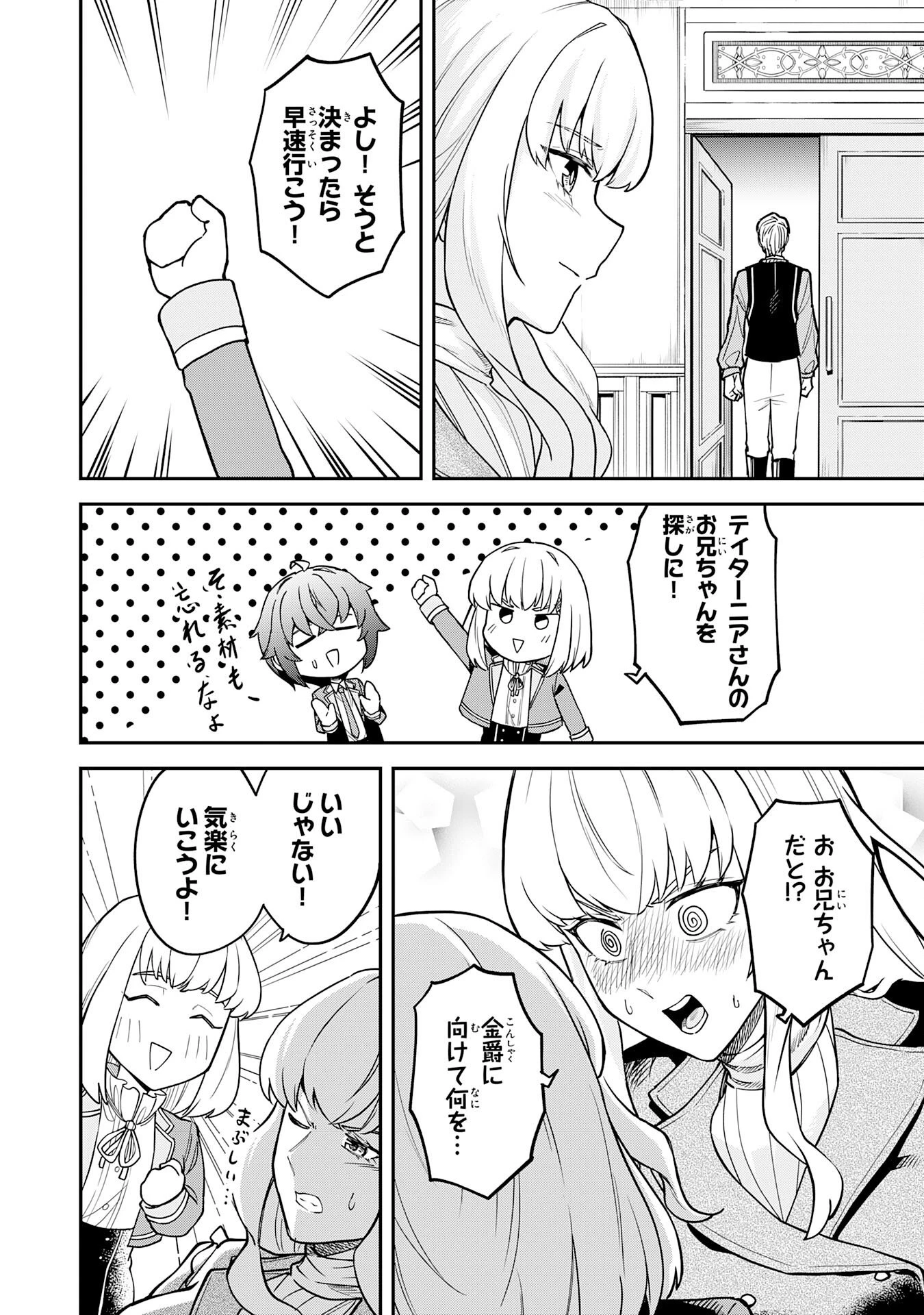 魔力0でも魔術狂いだったので、第二の人生では無双する～俺だけ知っている魔術知識で極大魔法をぶっ放す～ 第12話 - 22