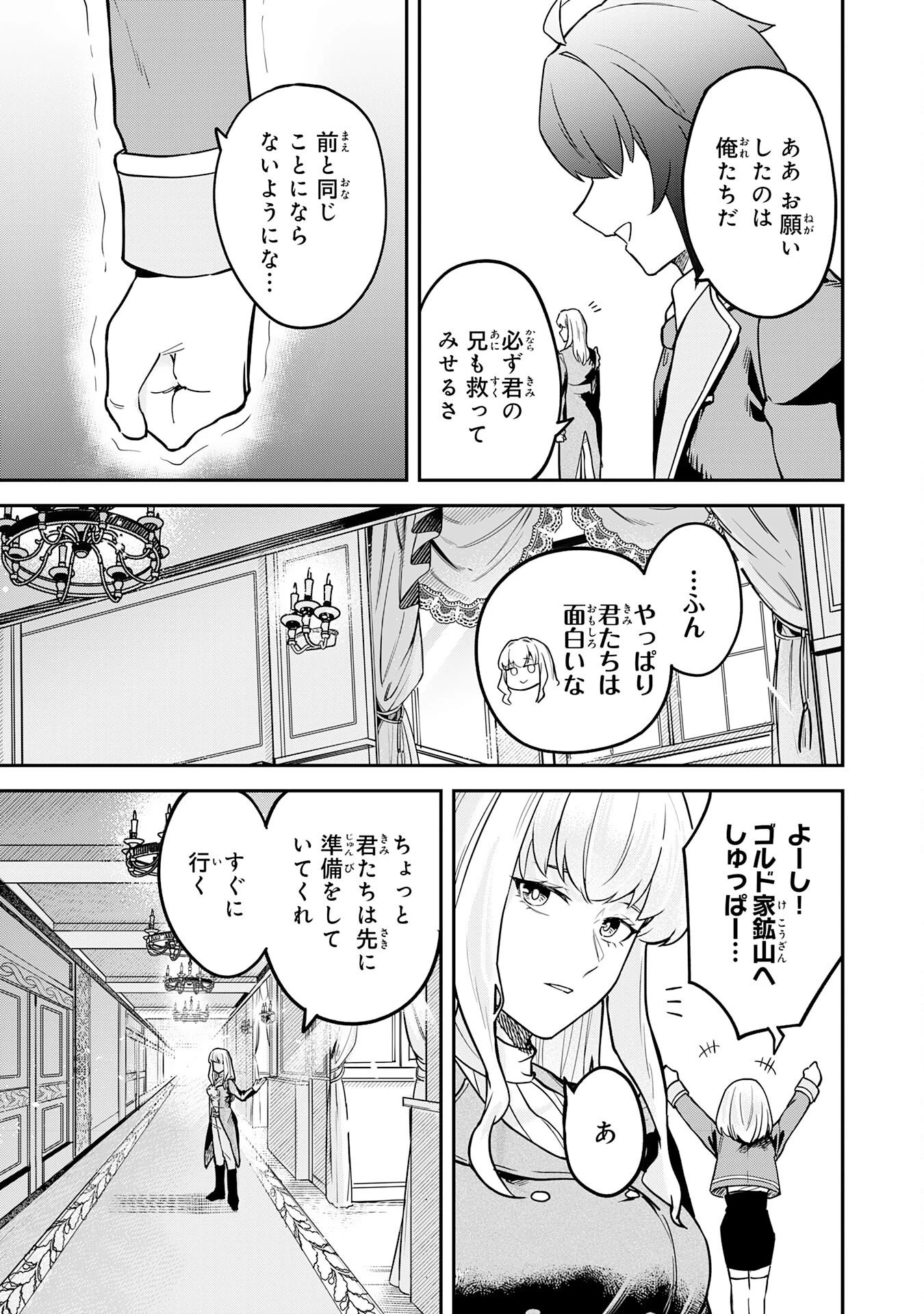 魔力0でも魔術狂いだったので、第二の人生では無双する～俺だけ知っている魔術知識で極大魔法をぶっ放す～ 第12話 - 23