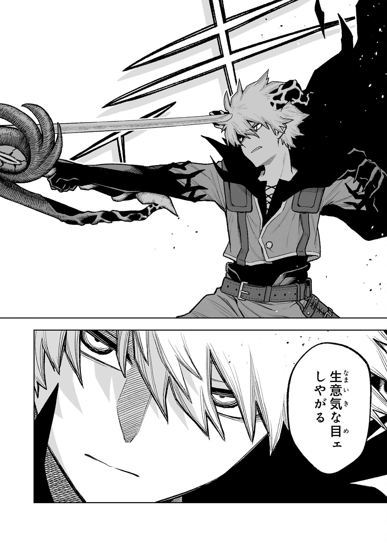 『廃品回収』スキルで手に入れた訳ありチート魔剣が最強すぎる件 ～役立たずと捨てられた俺は、異世界のガラクタたちと成り上がる～ 第11話 - 4