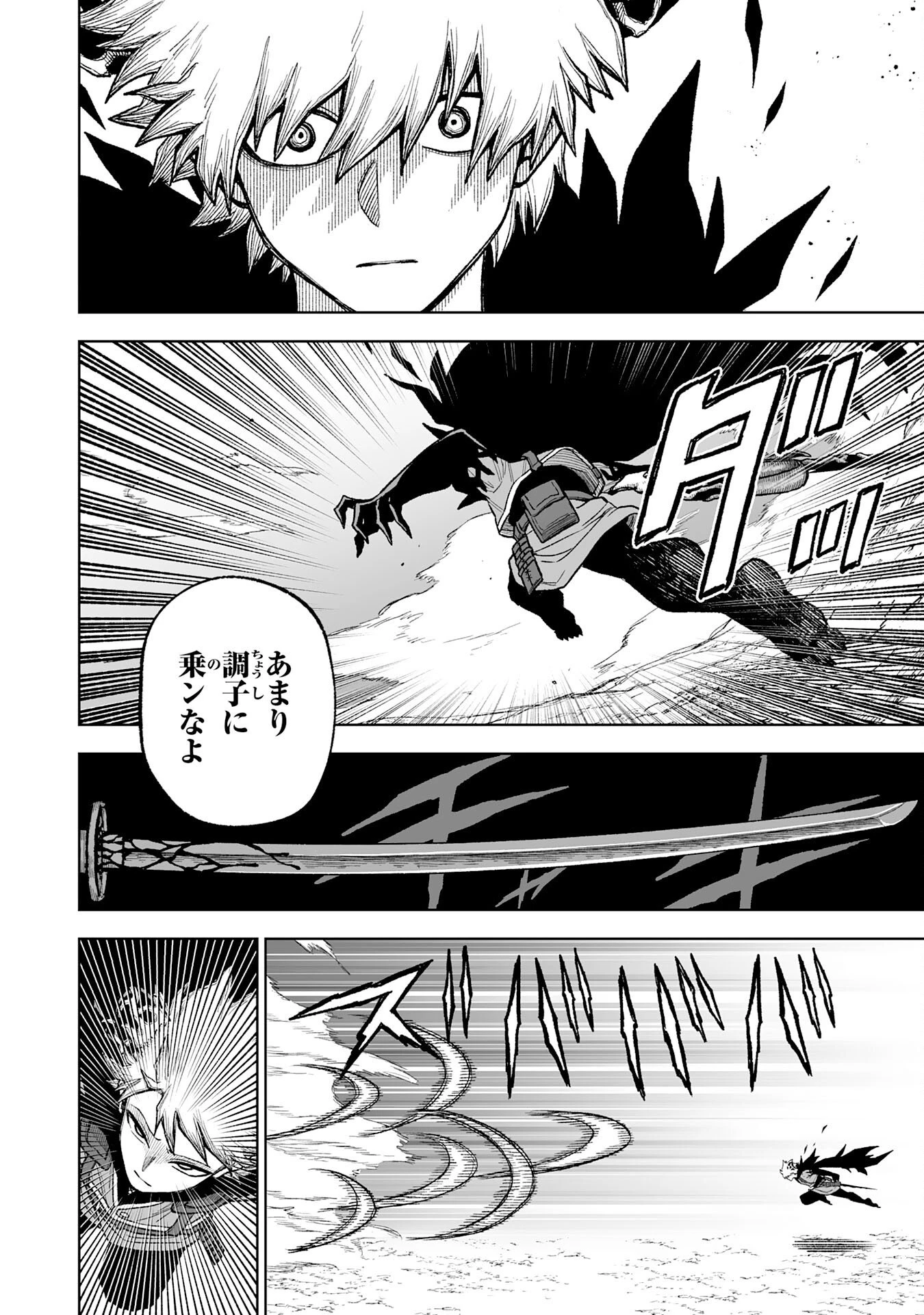 『廃品回収』スキルで手に入れた訳ありチート魔剣が最強すぎる件 ～役立たずと捨てられた俺は、異世界のガラクタたちと成り上がる～ 第11話 - 10