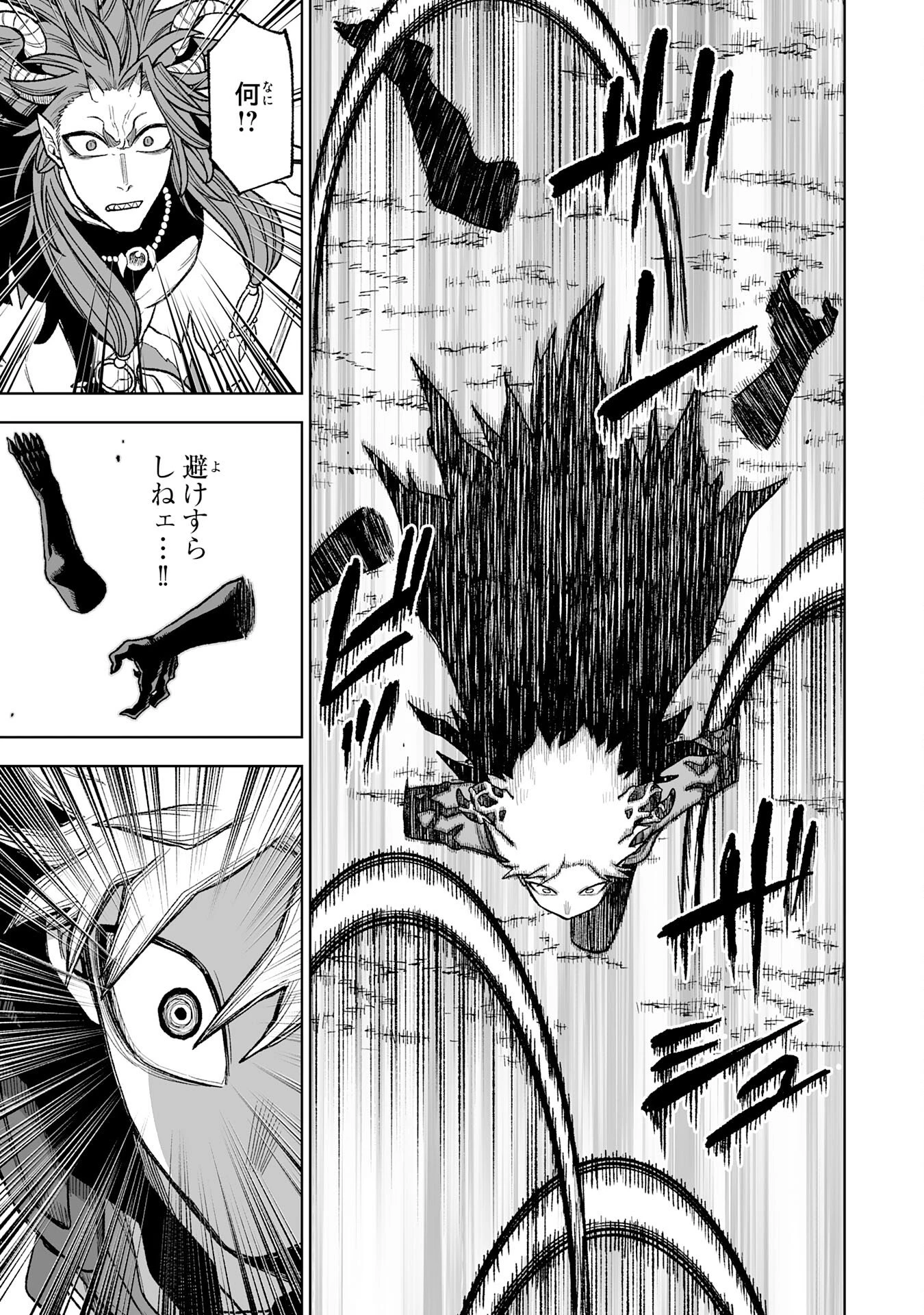 『廃品回収』スキルで手に入れた訳ありチート魔剣が最強すぎる件 ～役立たずと捨てられた俺は、異世界のガラクタたちと成り上がる～ 第11話 - 11