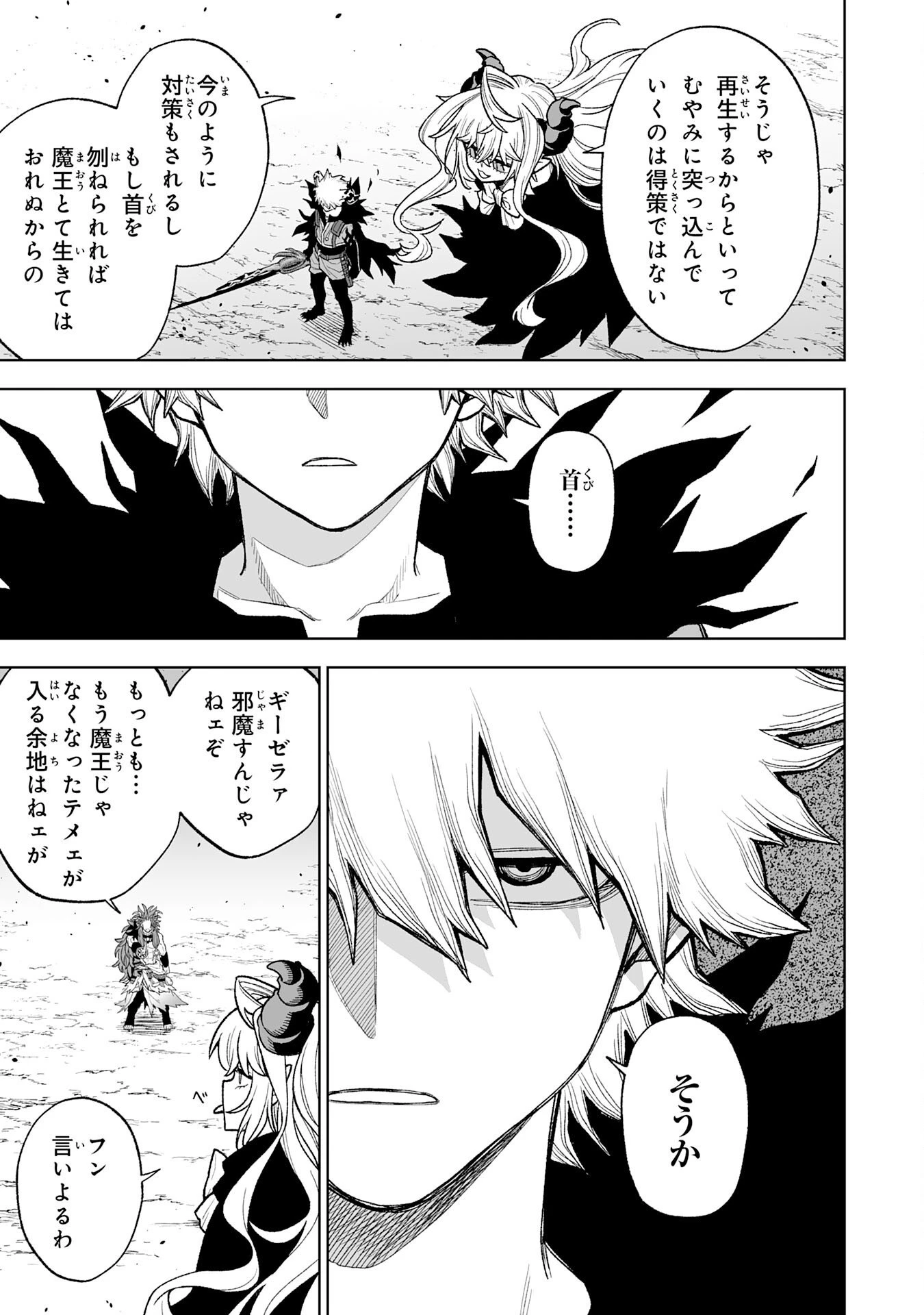 『廃品回収』スキルで手に入れた訳ありチート魔剣が最強すぎる件 ～役立たずと捨てられた俺は、異世界のガラクタたちと成り上がる～ 第11話 - 15