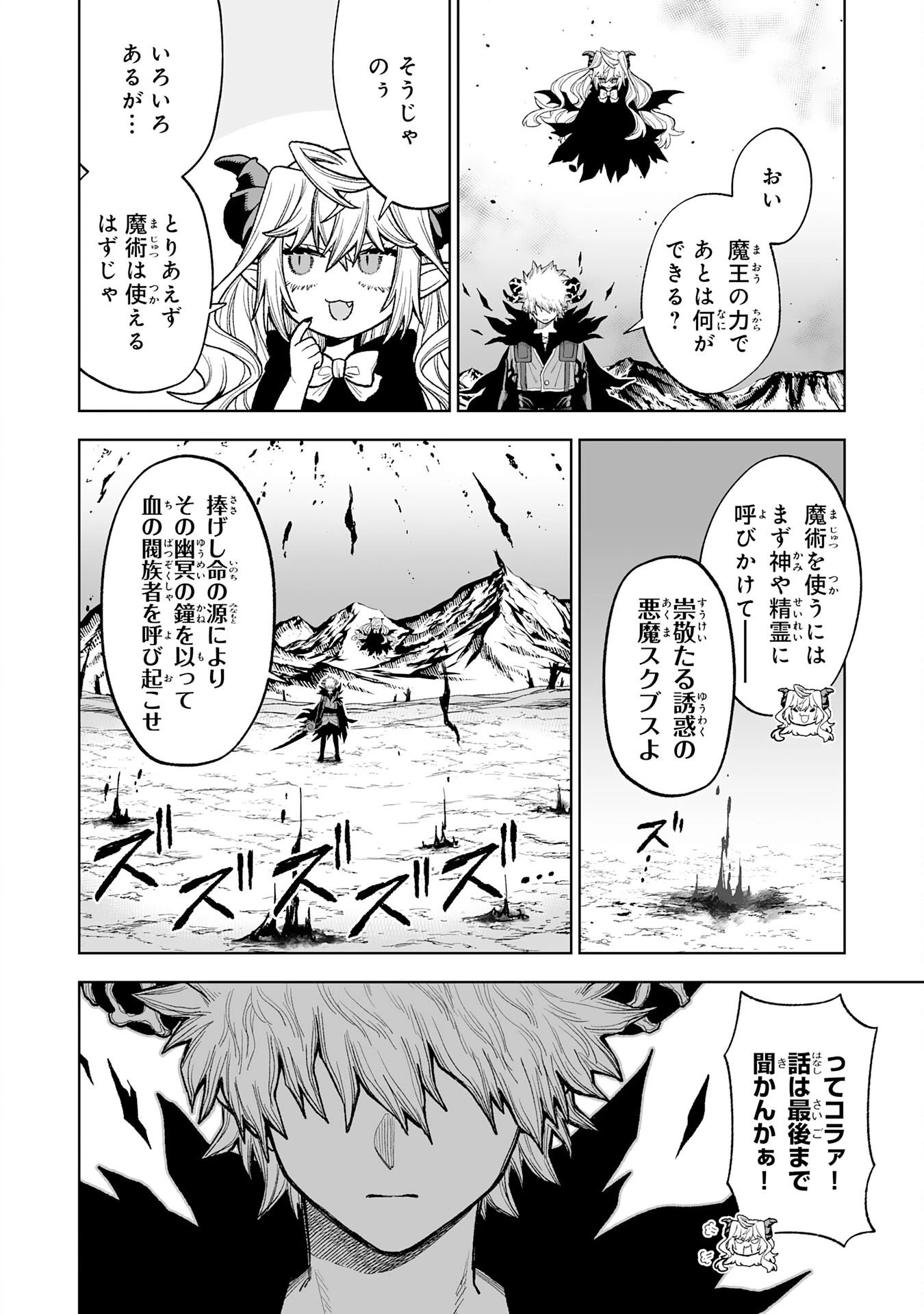 『廃品回収』スキルで手に入れた訳ありチート魔剣が最強すぎる件 ～役立たずと捨てられた俺は、異世界のガラクタたちと成り上がる～ 第11話 - 16