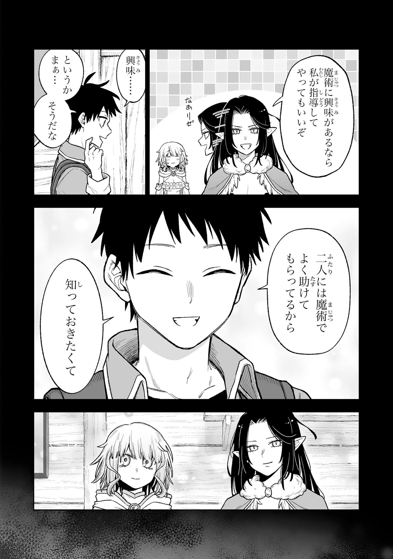 『廃品回収』スキルで手に入れた訳ありチート魔剣が最強すぎる件 ～役立たずと捨てられた俺は、異世界のガラクタたちと成り上がる～ 第11話 - 18