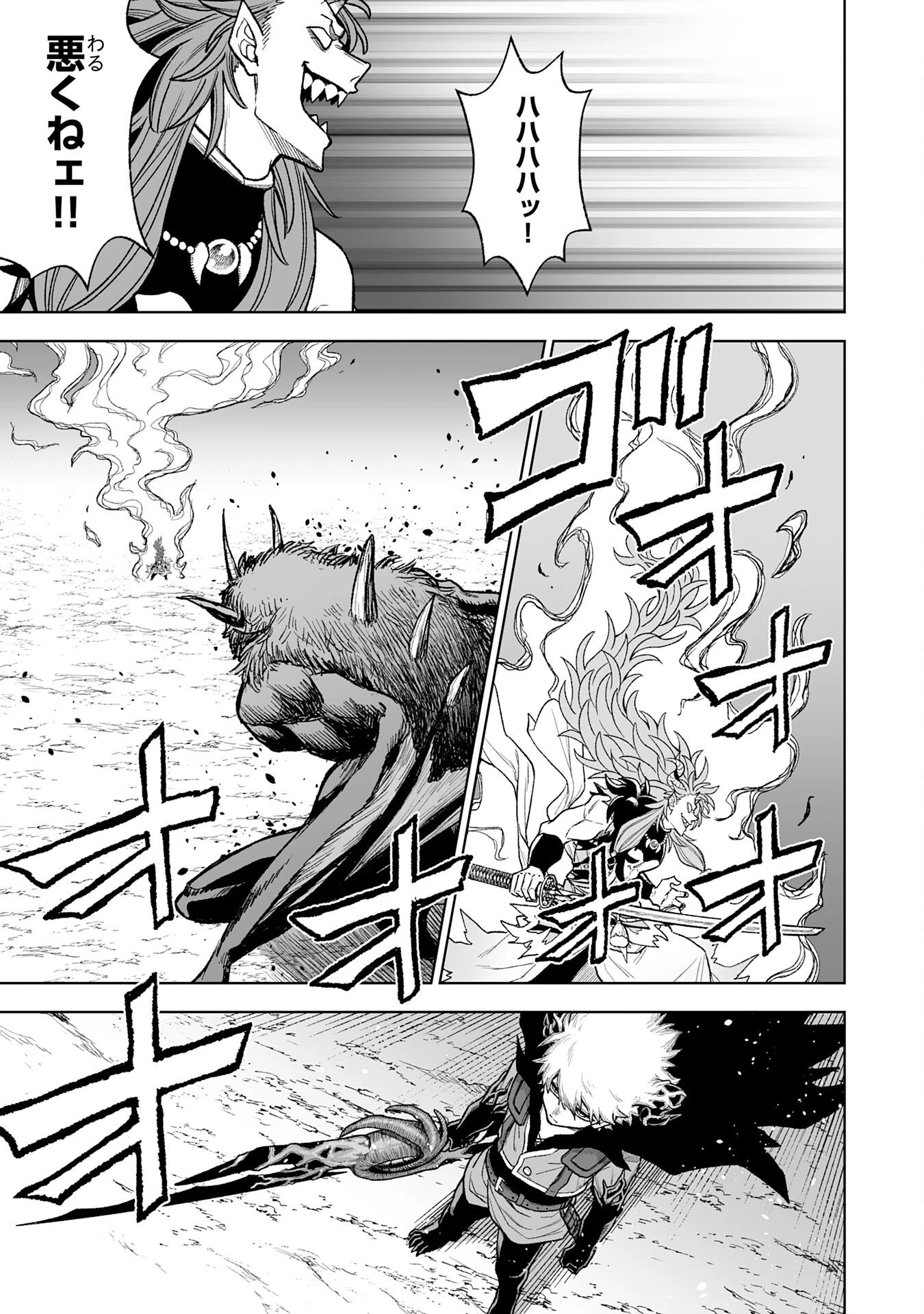 『廃品回収』スキルで手に入れた訳ありチート魔剣が最強すぎる件 ～役立たずと捨てられた俺は、異世界のガラクタたちと成り上がる～ 第11話 - 21