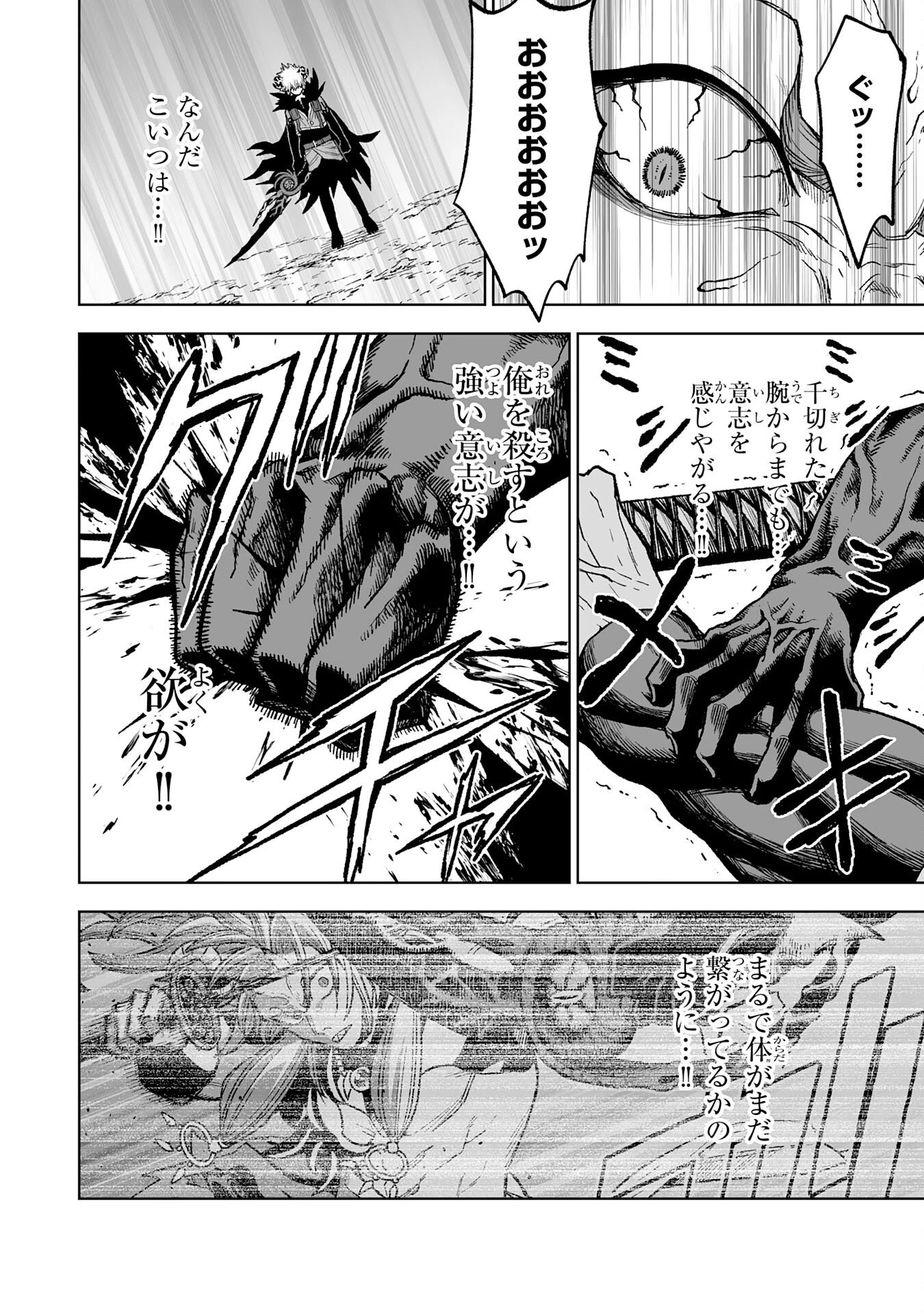 『廃品回収』スキルで手に入れた訳ありチート魔剣が最強すぎる件 ～役立たずと捨てられた俺は、異世界のガラクタたちと成り上がる～ 第11話 - 28