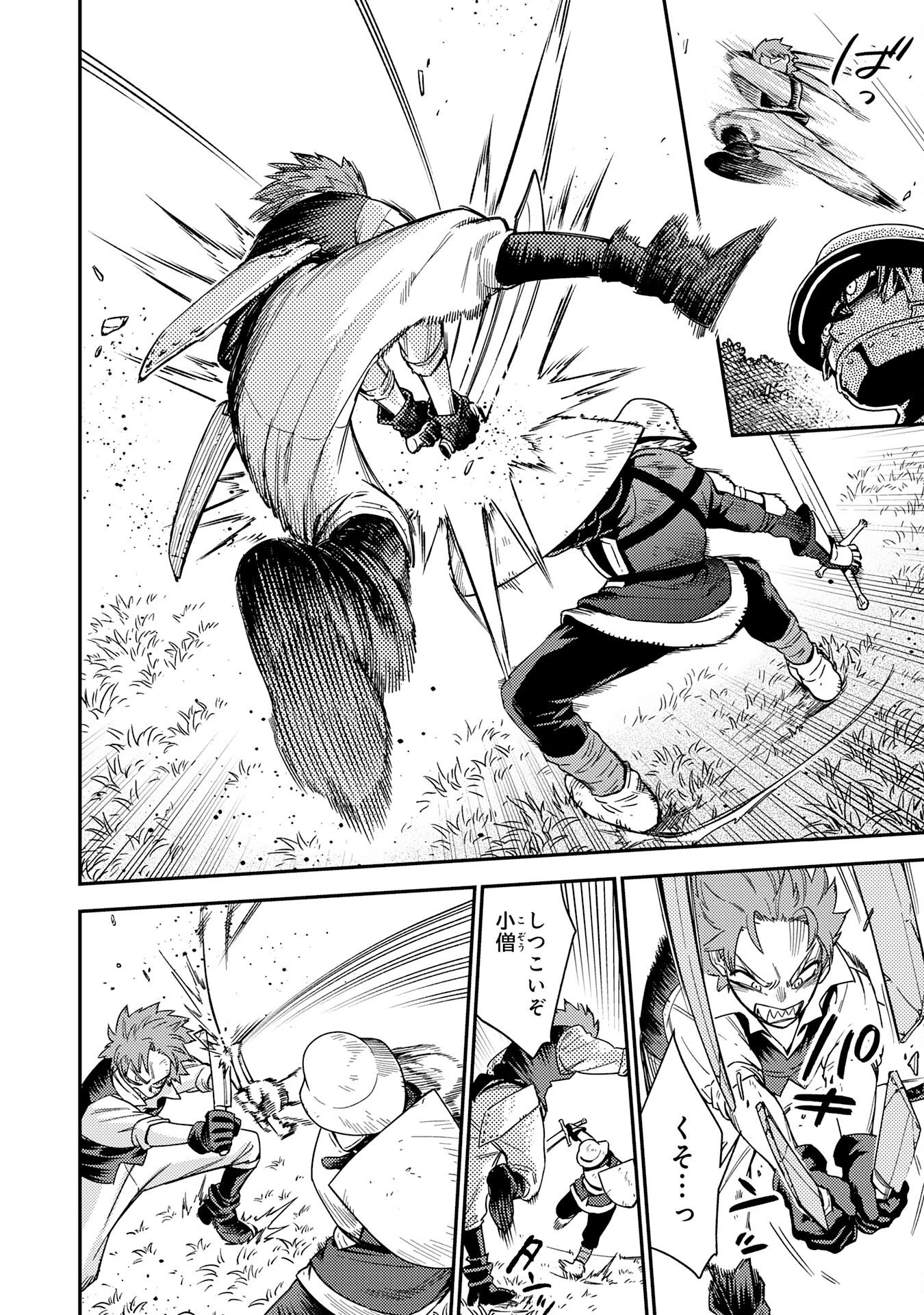 お人好し領主の完全無血な防衛術～万能生産魔法で築いた城塞都市は向かうところ敵なしです！～ 第5話 - 4