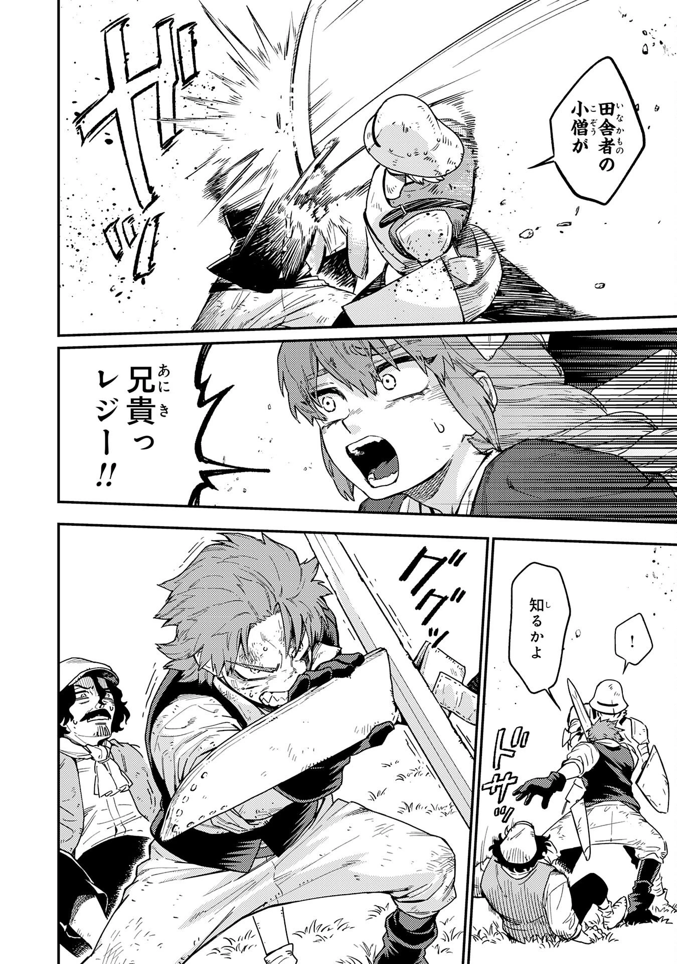 お人好し領主の完全無血な防衛術～万能生産魔法で築いた城塞都市は向かうところ敵なしです！～ 第5話 - 8