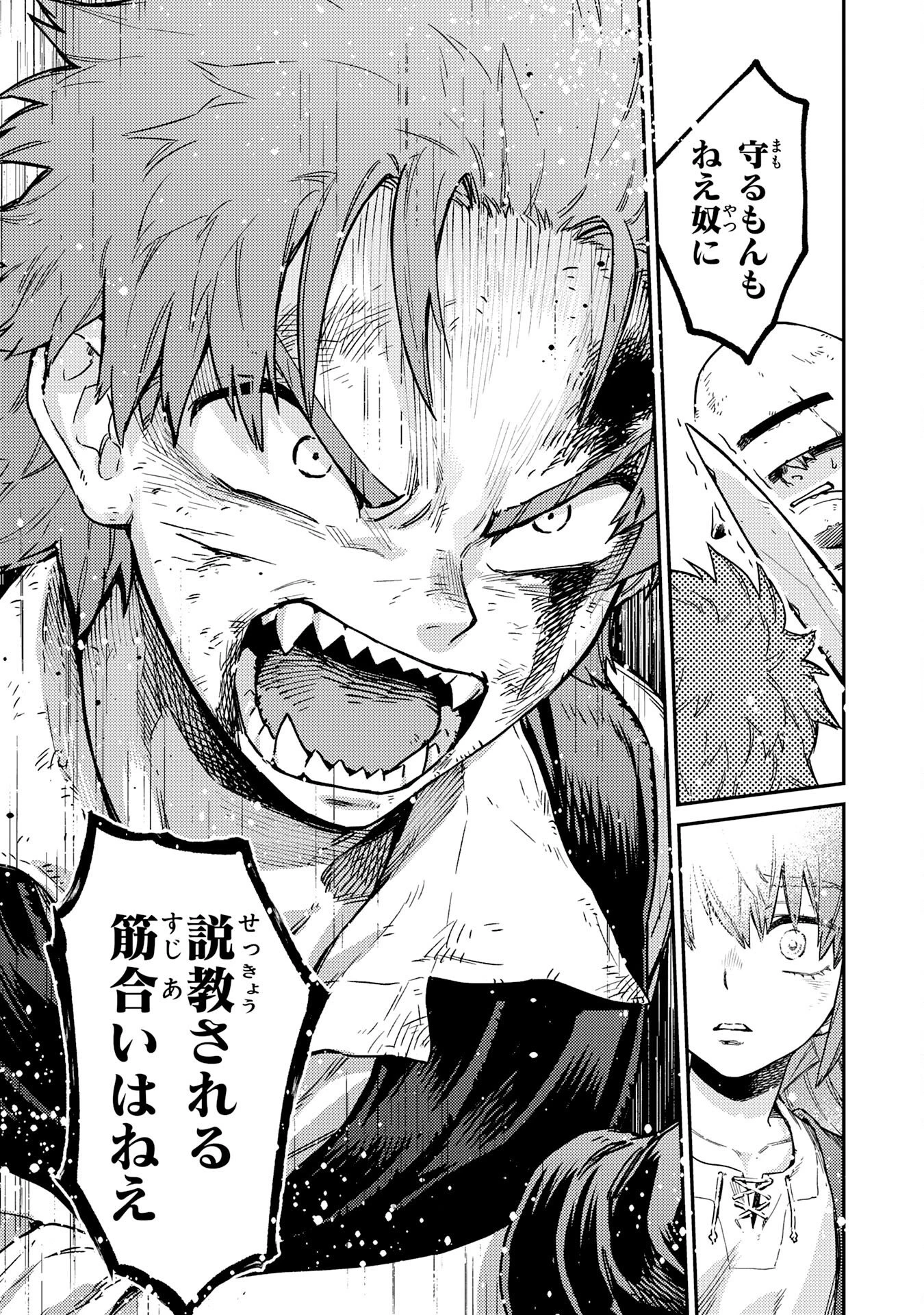 お人好し領主の完全無血な防衛術～万能生産魔法で築いた城塞都市は向かうところ敵なしです！～ 第5話 - 9