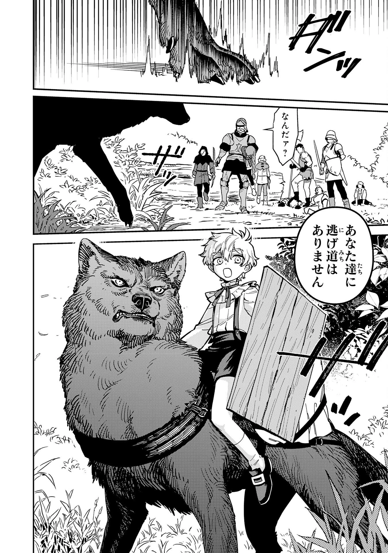 お人好し領主の完全無血な防衛術～万能生産魔法で築いた城塞都市は向かうところ敵なしです！～ 第5話 - 24