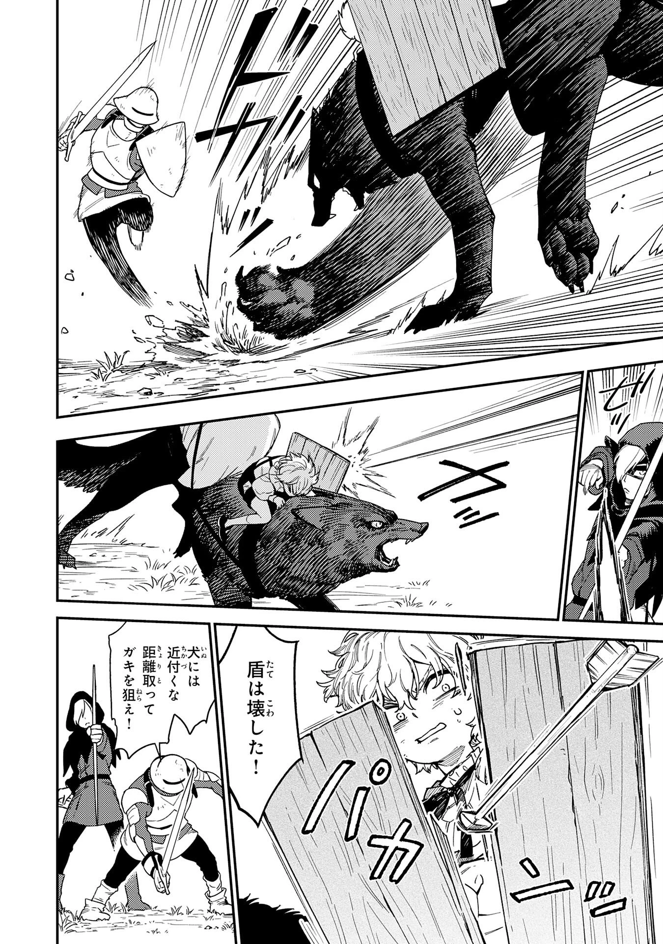 お人好し領主の完全無血な防衛術～万能生産魔法で築いた城塞都市は向かうところ敵なしです！～ 第5話 - 28