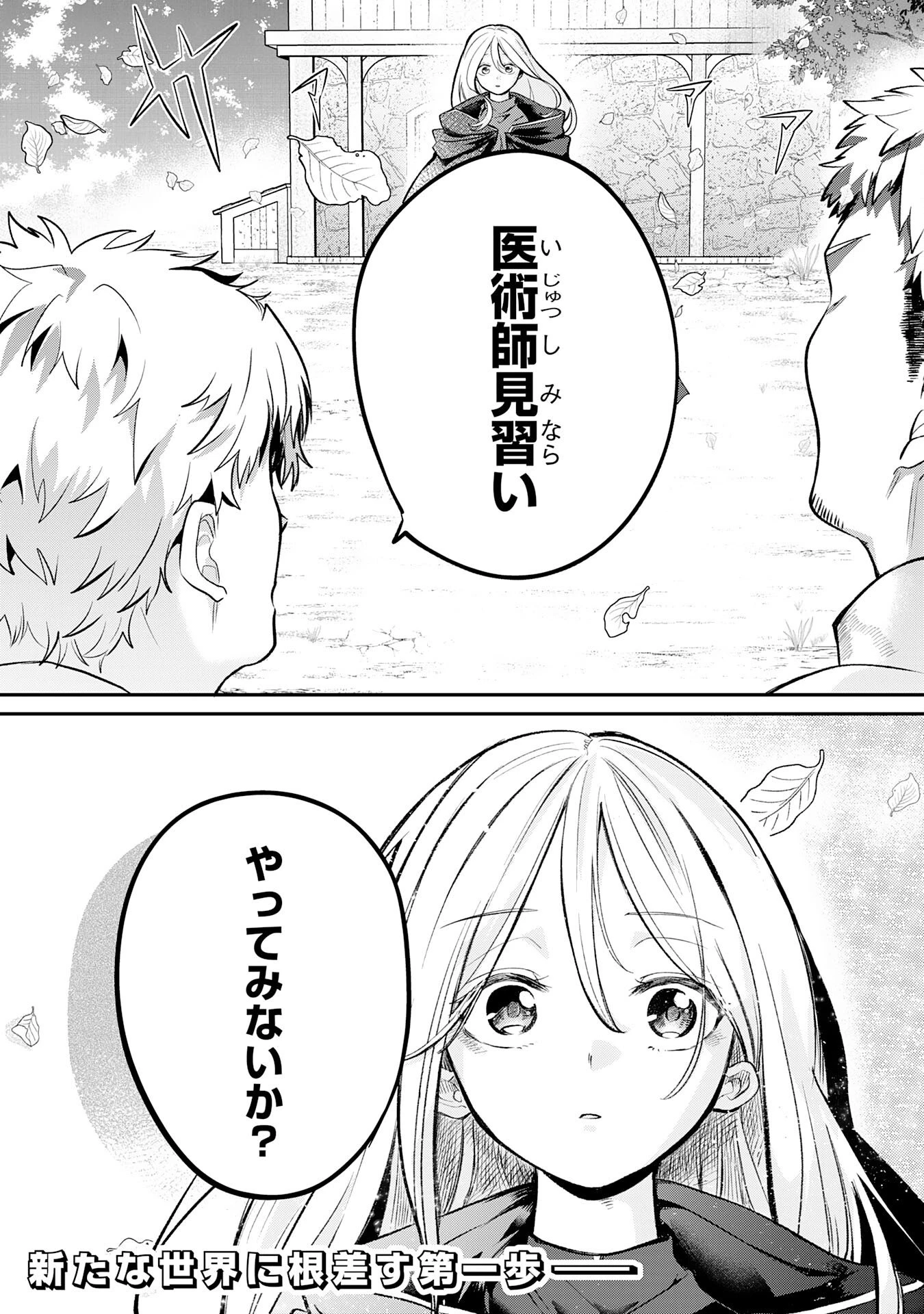 魔術師は死んでいた。 第4話 - 33