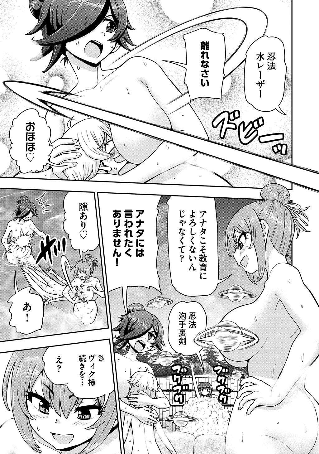 皇子転生～皇帝の一人息子に生まれた俺、最強の従者たちを従えて世直しの旅に出る～ 第30話 - 5