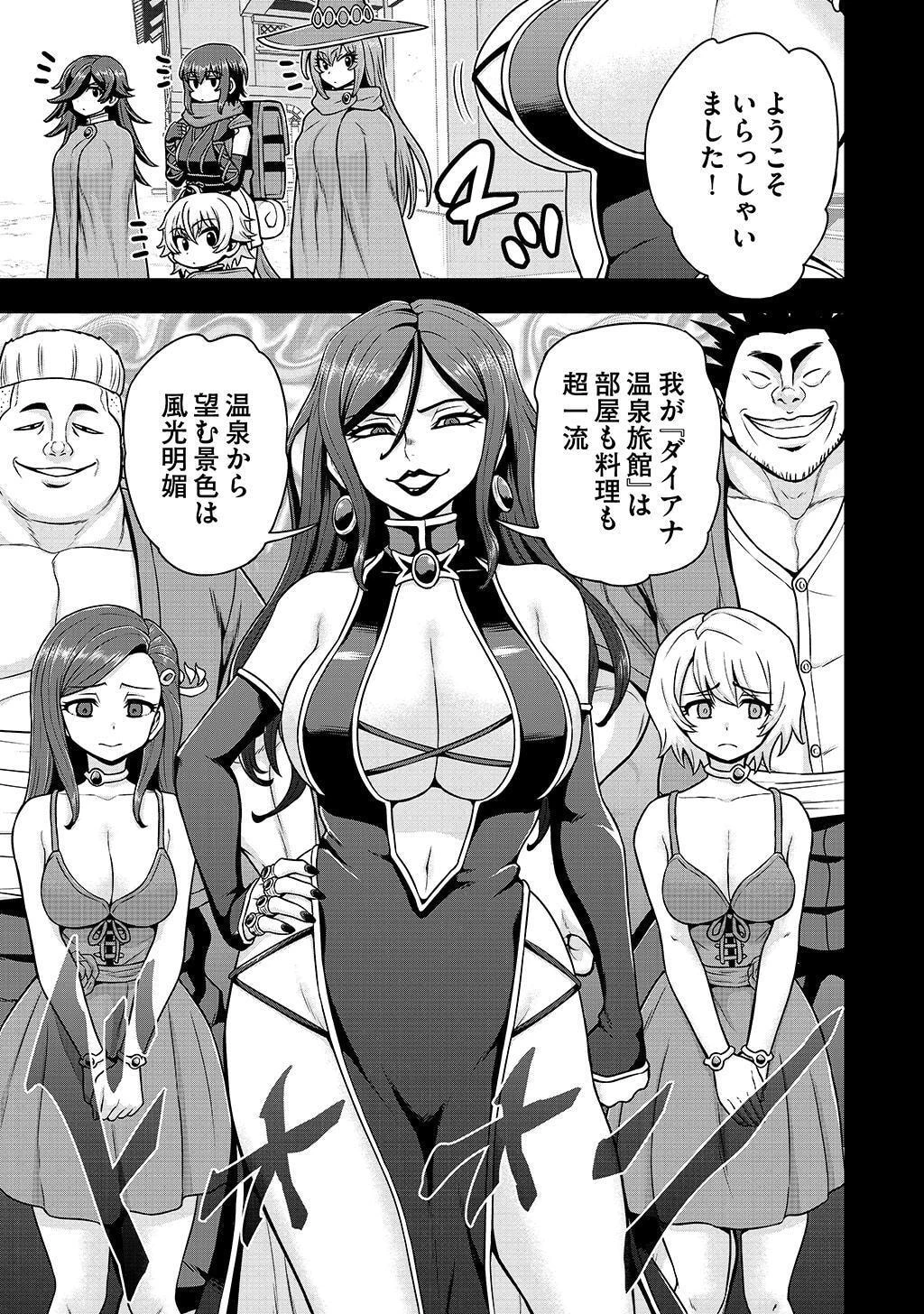 皇子転生～皇帝の一人息子に生まれた俺、最強の従者たちを従えて世直しの旅に出る～ 第30話 - 11