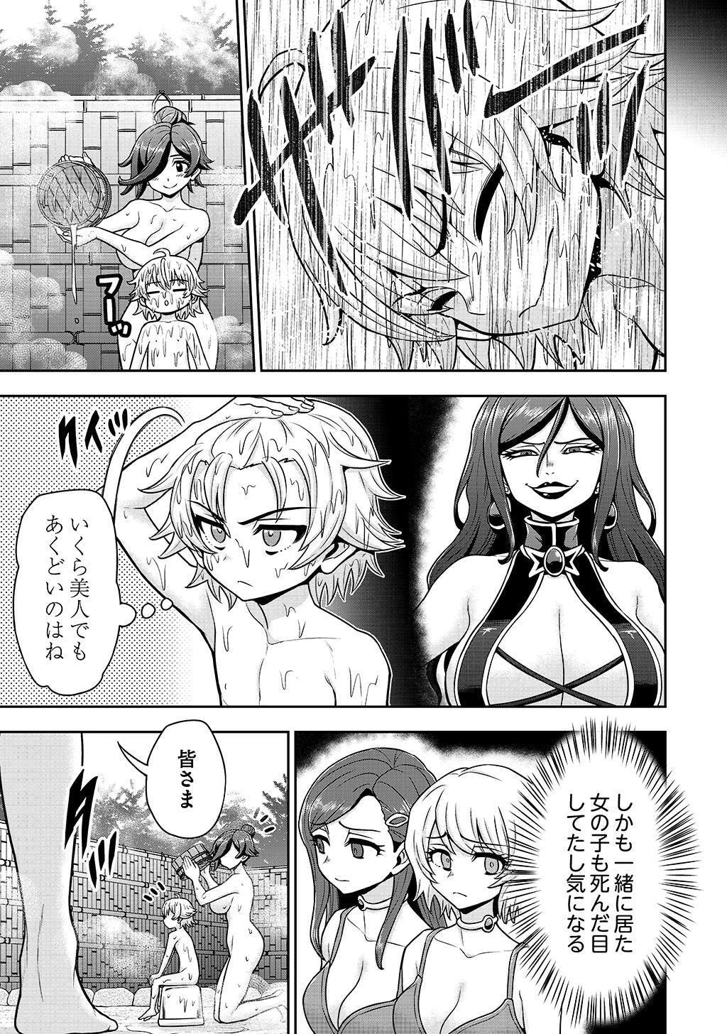 皇子転生～皇帝の一人息子に生まれた俺、最強の従者たちを従えて世直しの旅に出る～ 第30話 - 15