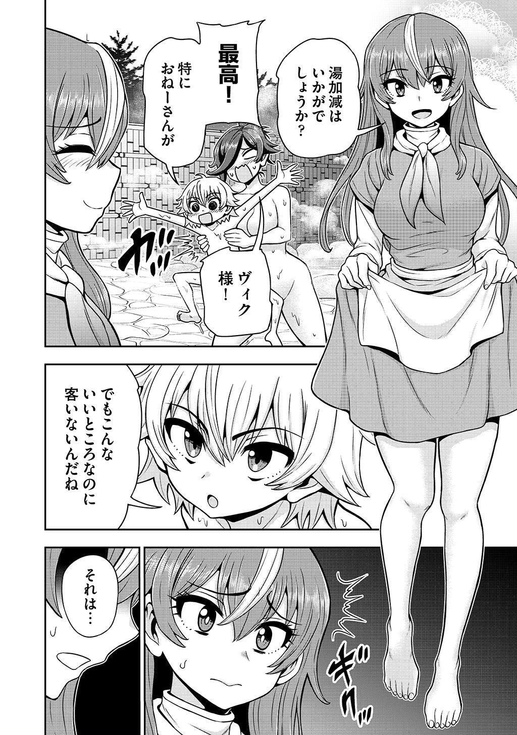 皇子転生～皇帝の一人息子に生まれた俺、最強の従者たちを従えて世直しの旅に出る～ 第30話 - 16