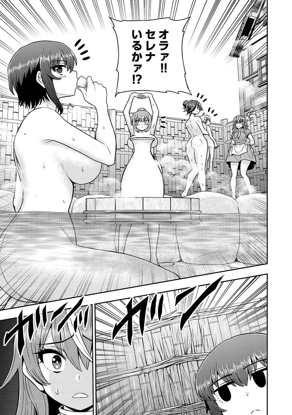 皇子転生～皇帝の一人息子に生まれた俺、最強の従者たちを従えて世直しの旅に出る～ 第30話 - 17