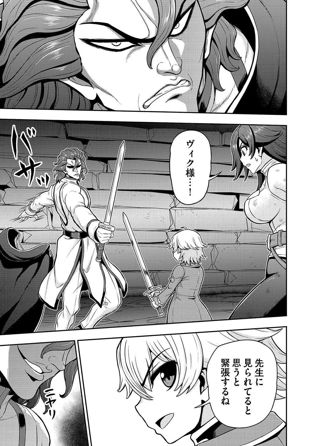 皇子転生～皇帝の一人息子に生まれた俺、最強の従者たちを従えて世直しの旅に出る～ 第29話 - 1