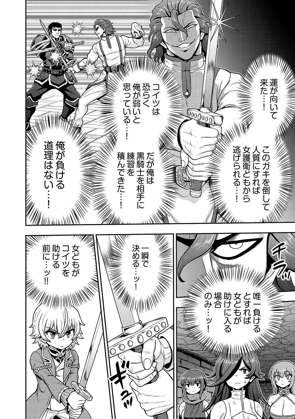 皇子転生～皇帝の一人息子に生まれた俺、最強の従者たちを従えて世直しの旅に出る～ 第29話 - 2