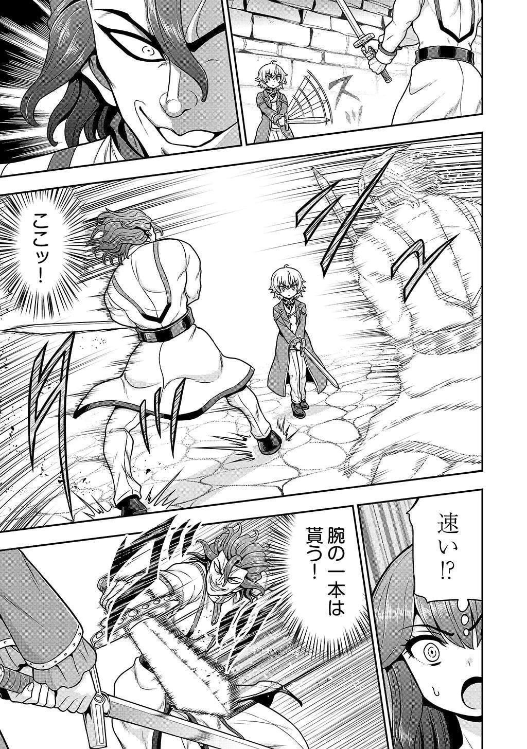 皇子転生～皇帝の一人息子に生まれた俺、最強の従者たちを従えて世直しの旅に出る～ 第29話 - 3