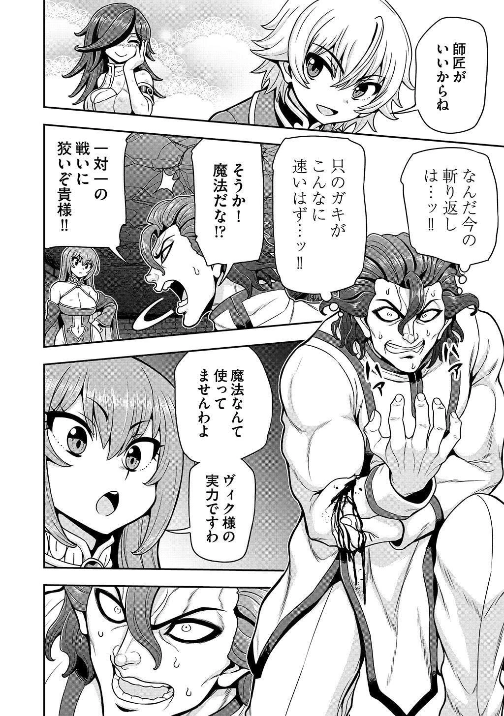 皇子転生～皇帝の一人息子に生まれた俺、最強の従者たちを従えて世直しの旅に出る～ 第29話 - 6