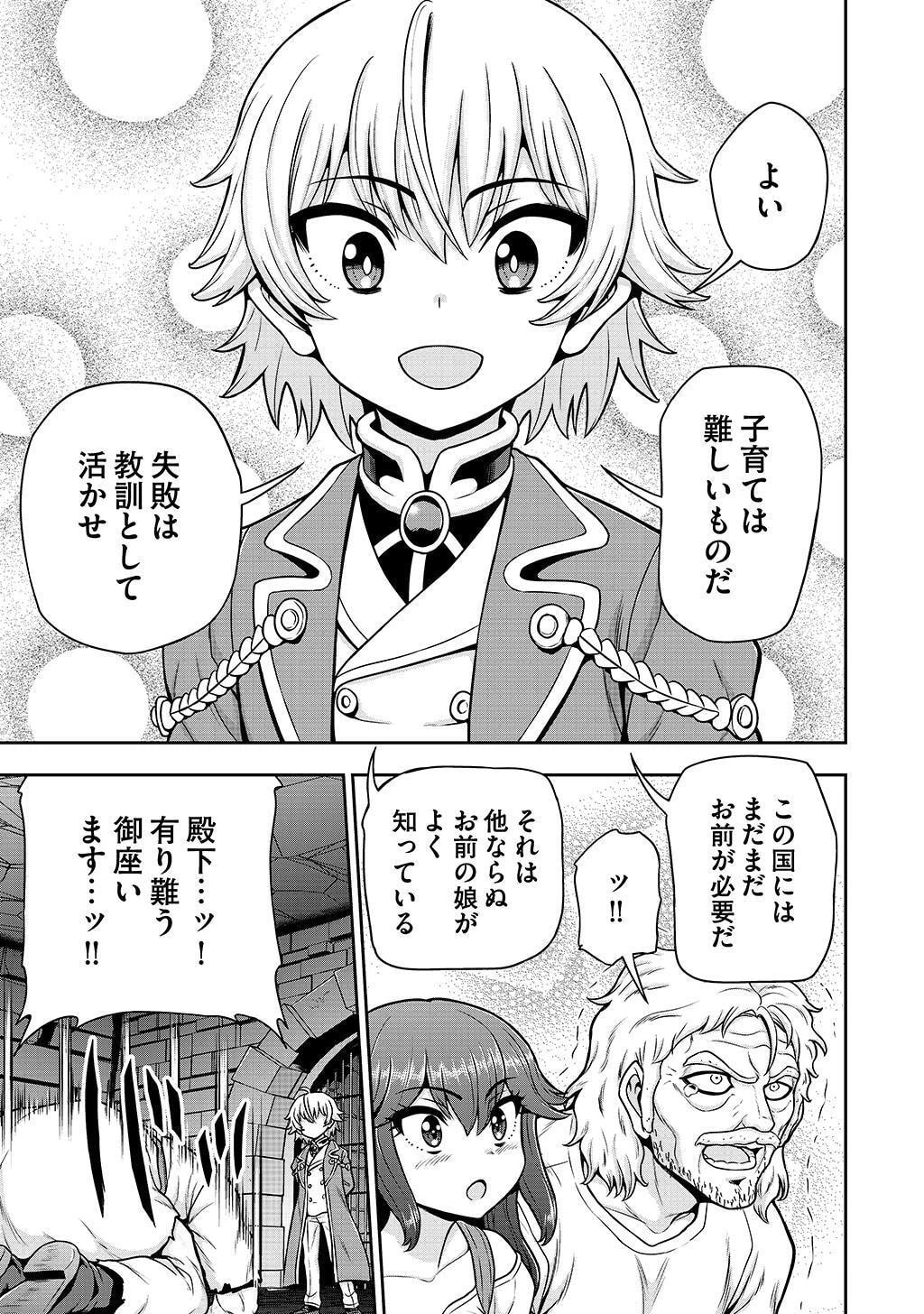 皇子転生～皇帝の一人息子に生まれた俺、最強の従者たちを従えて世直しの旅に出る～ 第29話 - 13