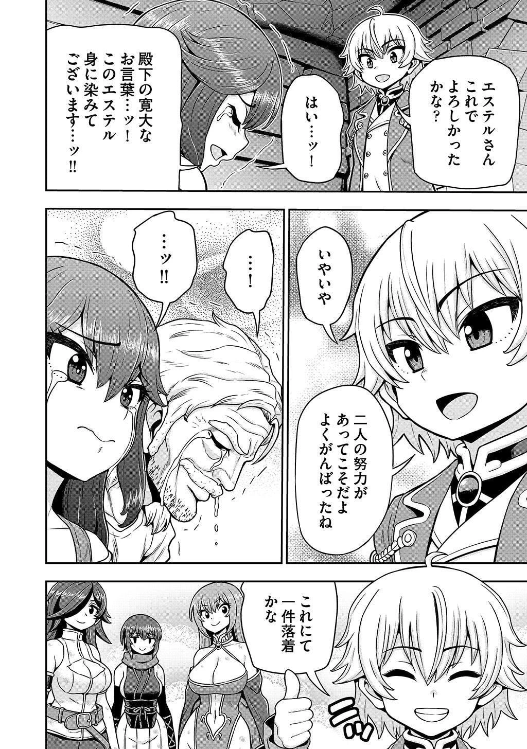 皇子転生～皇帝の一人息子に生まれた俺、最強の従者たちを従えて世直しの旅に出る～ 第29話 - 14