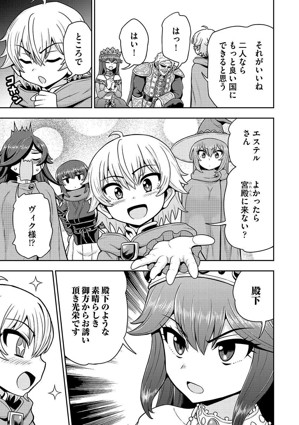 皇子転生～皇帝の一人息子に生まれた俺、最強の従者たちを従えて世直しの旅に出る～ 第29話 - 17