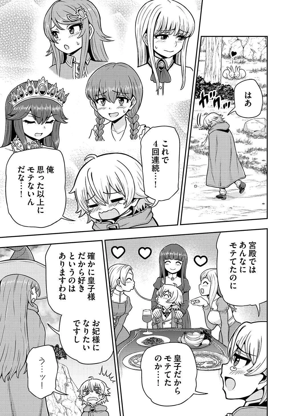 皇子転生～皇帝の一人息子に生まれた俺、最強の従者たちを従えて世直しの旅に出る～ 第29話 - 19