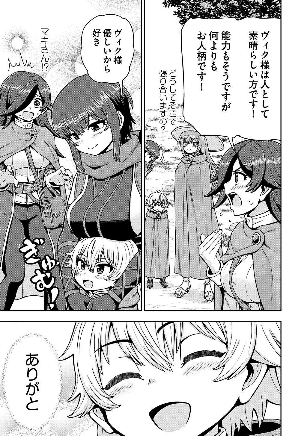 皇子転生～皇帝の一人息子に生まれた俺、最強の従者たちを従えて世直しの旅に出る～ 第29話 - 21