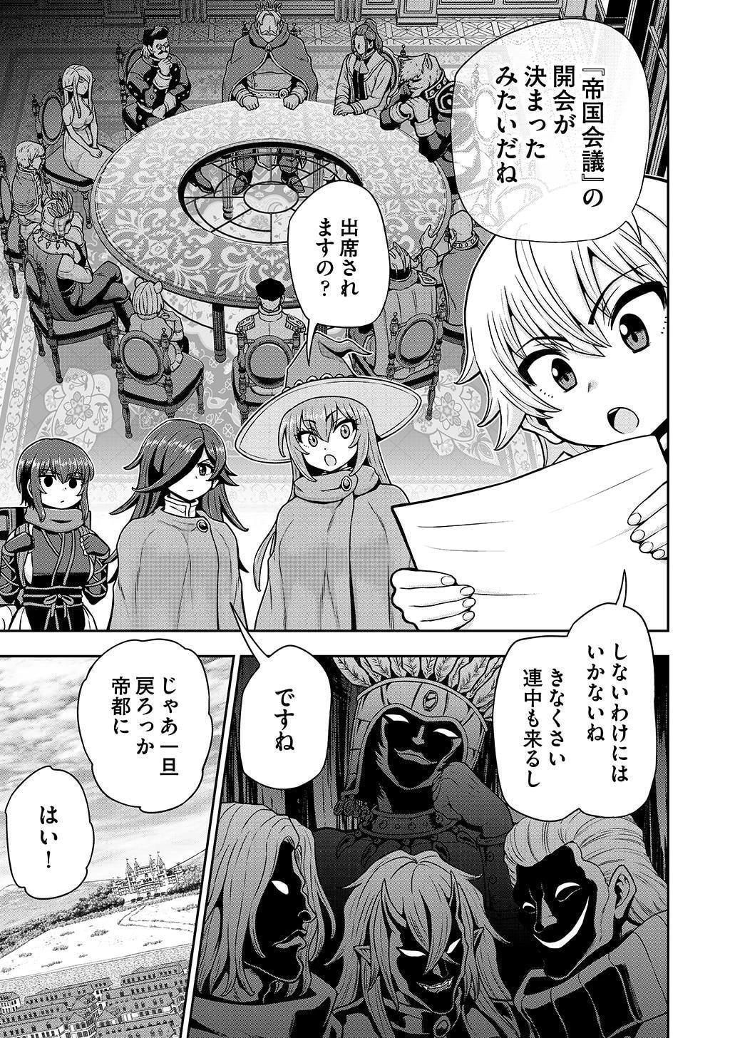 皇子転生～皇帝の一人息子に生まれた俺、最強の従者たちを従えて世直しの旅に出る～ 第29話 - 23