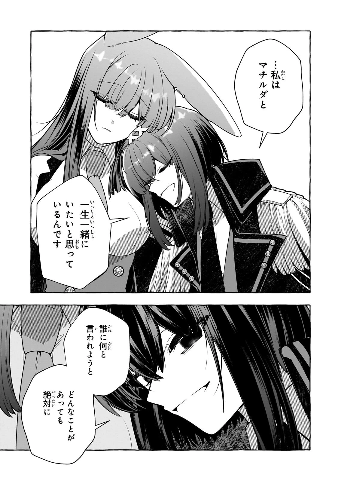 ひねくれ領主の幸福譚　性格が悪くても辺境開拓できますうぅ！ 第23話 - 13