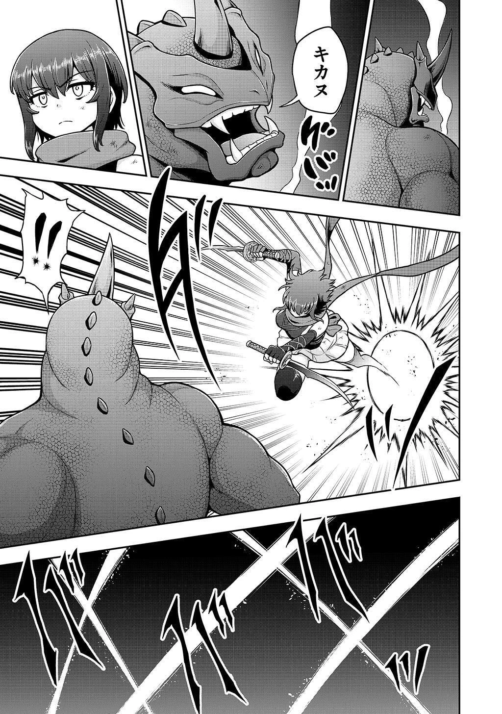 皇子転生～皇帝の一人息子に生まれた俺、最強の従者たちを従えて世直しの旅に出る～ 第28話 - 3