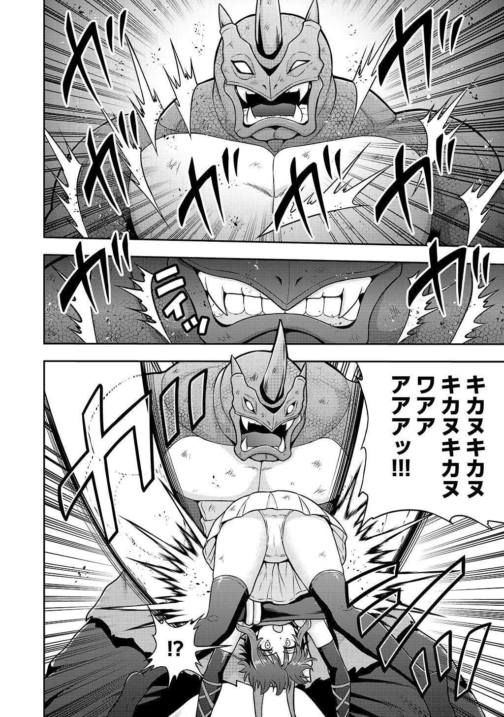 皇子転生～皇帝の一人息子に生まれた俺、最強の従者たちを従えて世直しの旅に出る～ 第28話 - 4