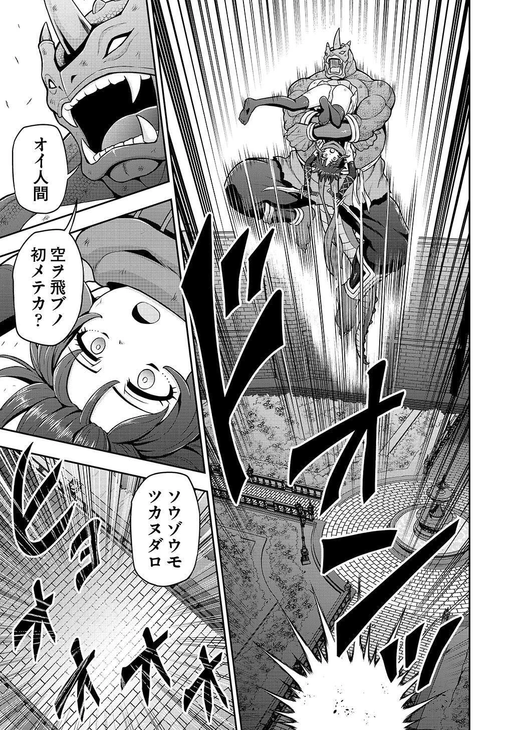 皇子転生～皇帝の一人息子に生まれた俺、最強の従者たちを従えて世直しの旅に出る～ 第28話 - 5