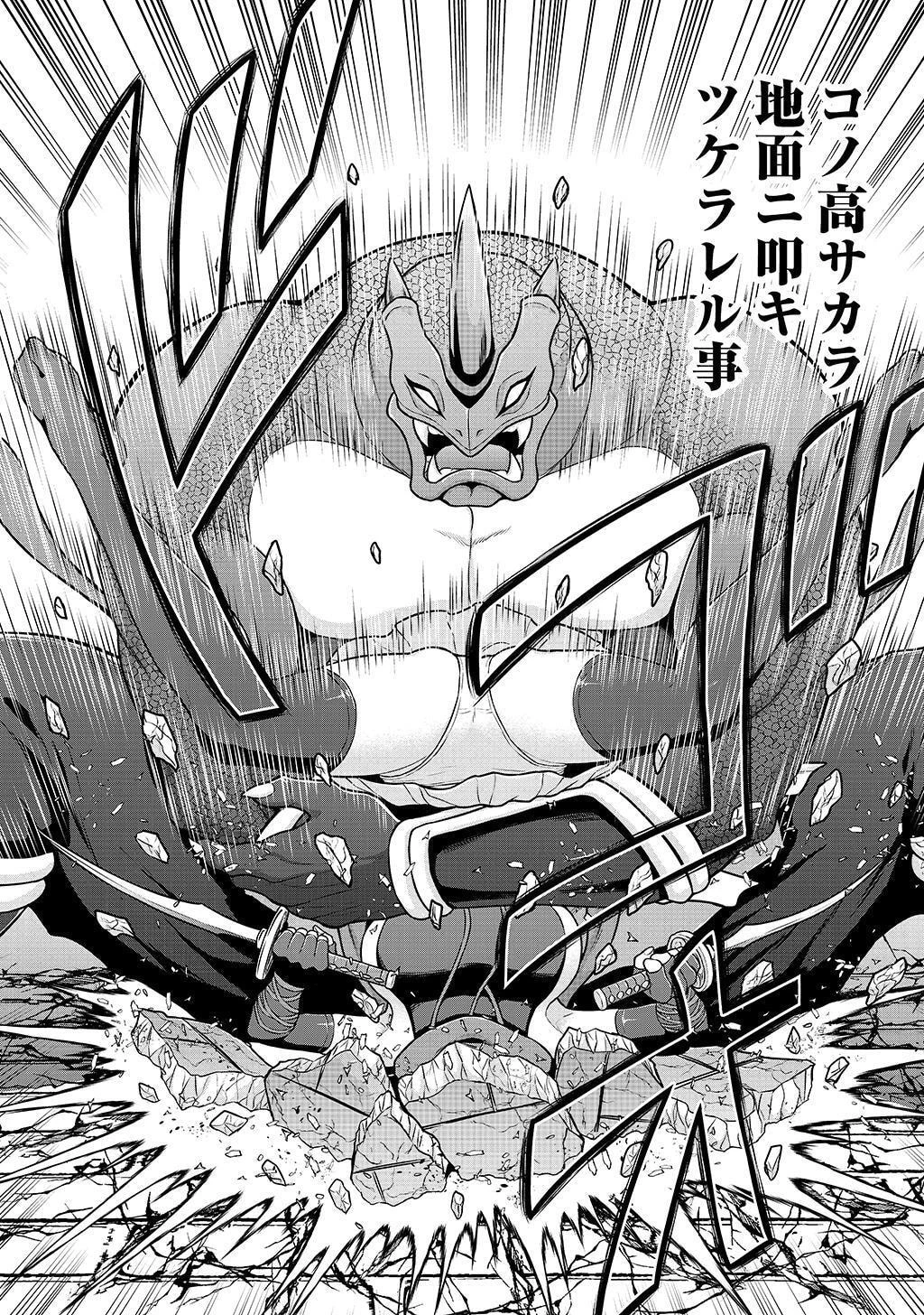 皇子転生～皇帝の一人息子に生まれた俺、最強の従者たちを従えて世直しの旅に出る～ 第28話 - 6