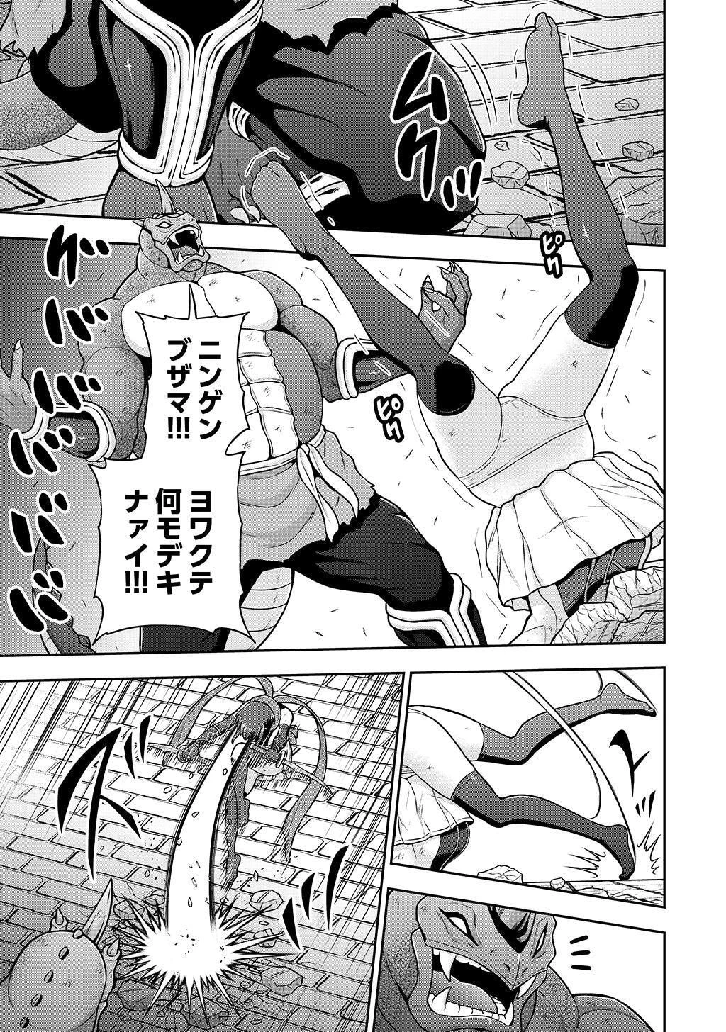 皇子転生～皇帝の一人息子に生まれた俺、最強の従者たちを従えて世直しの旅に出る～ 第28話 - 7