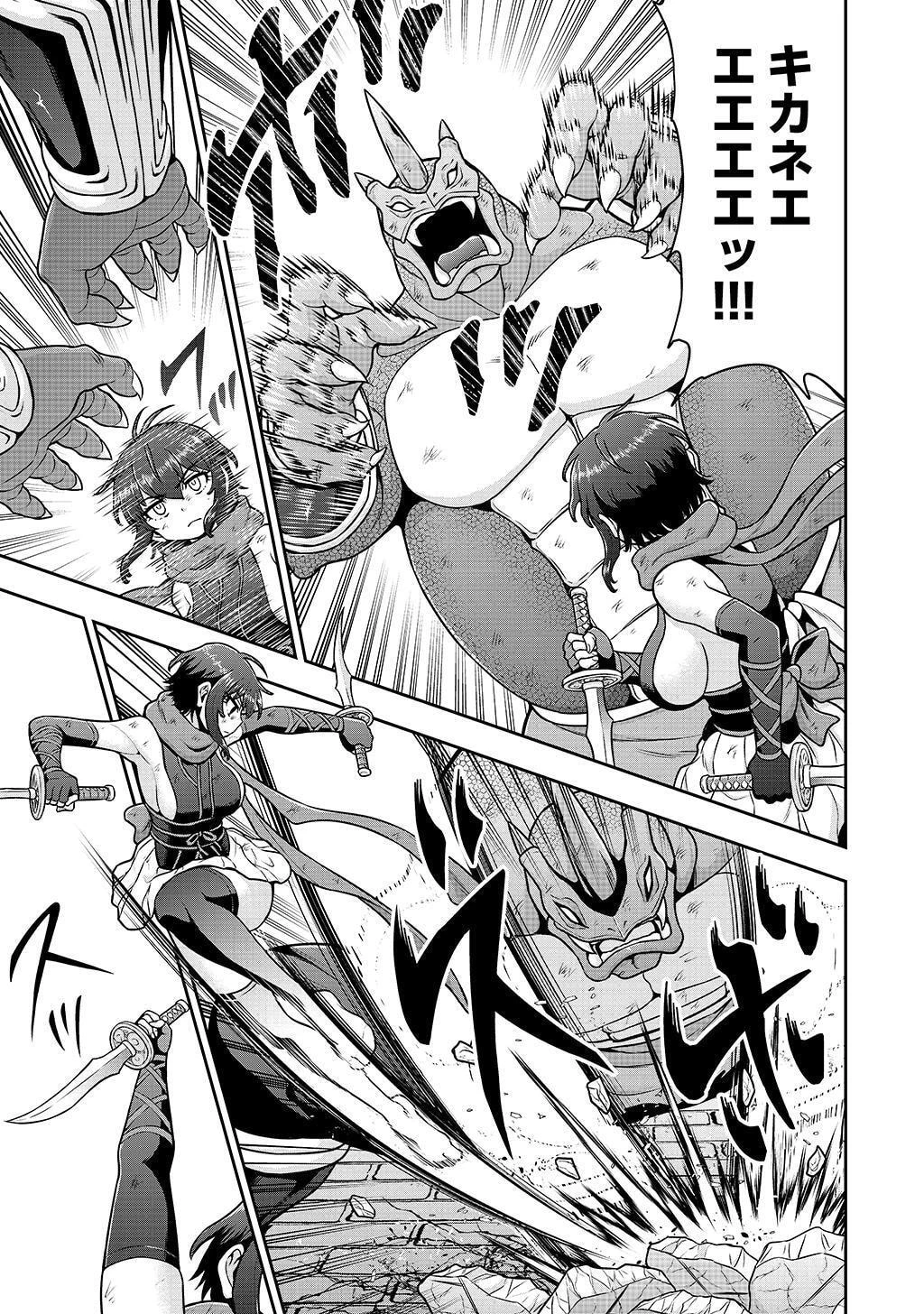 皇子転生～皇帝の一人息子に生まれた俺、最強の従者たちを従えて世直しの旅に出る～ 第28話 - 9