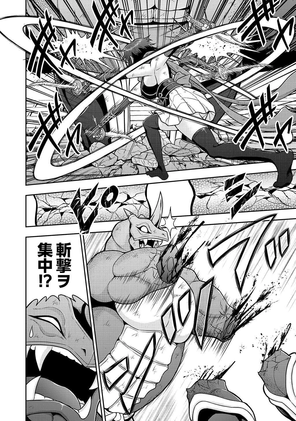 皇子転生～皇帝の一人息子に生まれた俺、最強の従者たちを従えて世直しの旅に出る～ 第28話 - 10