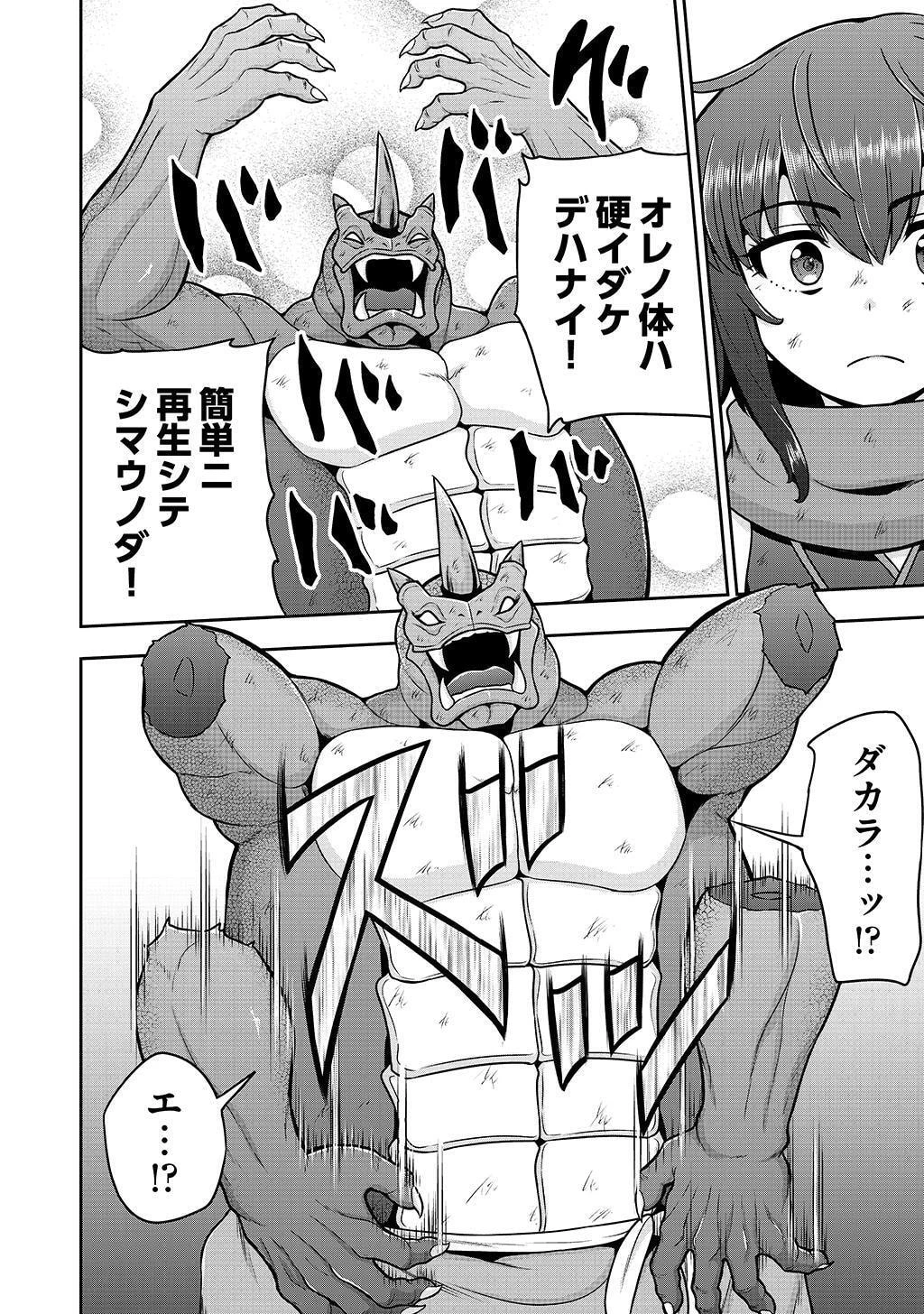 皇子転生～皇帝の一人息子に生まれた俺、最強の従者たちを従えて世直しの旅に出る～ 第28話 - 12