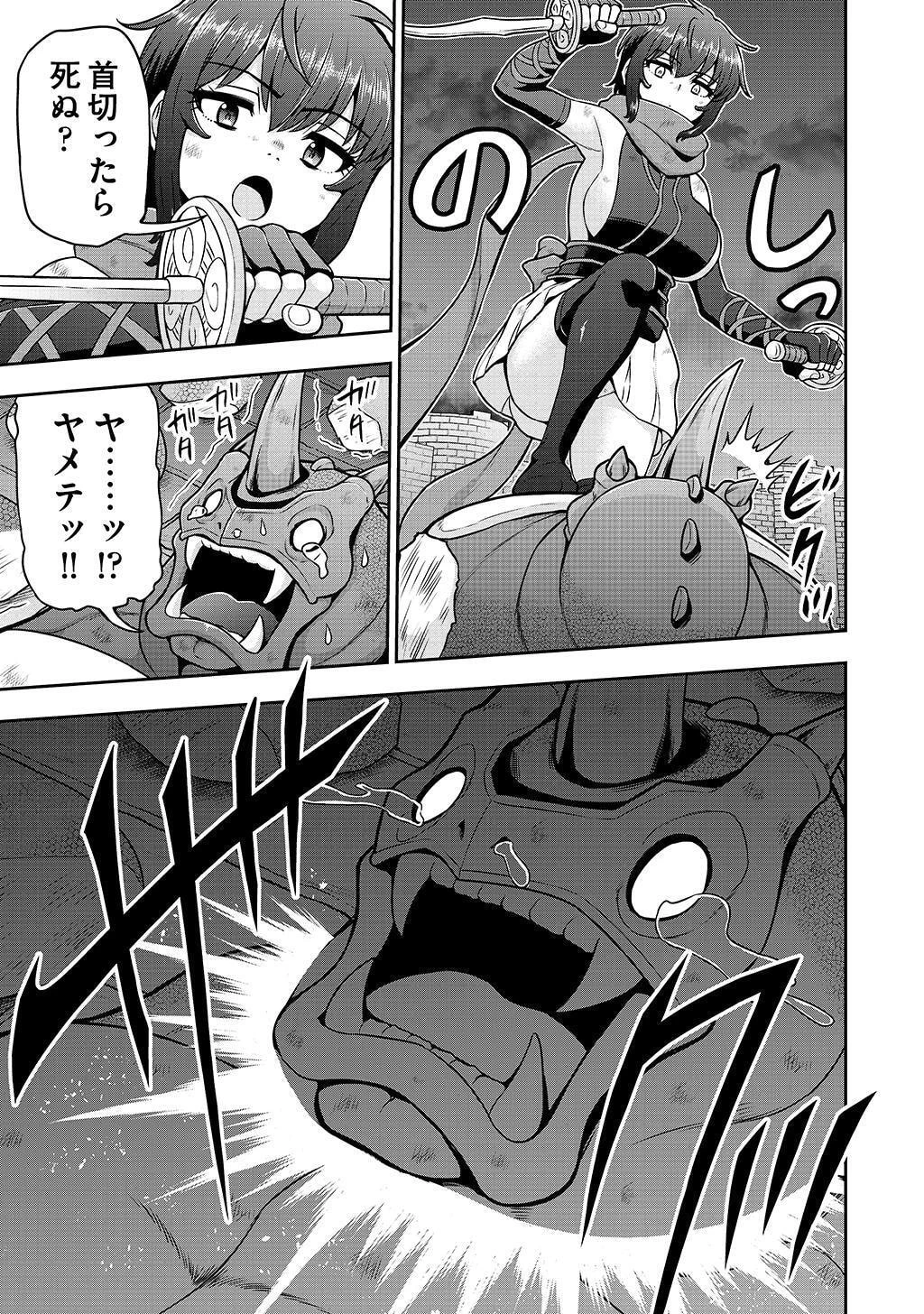 皇子転生～皇帝の一人息子に生まれた俺、最強の従者たちを従えて世直しの旅に出る～ 第28話 - 15