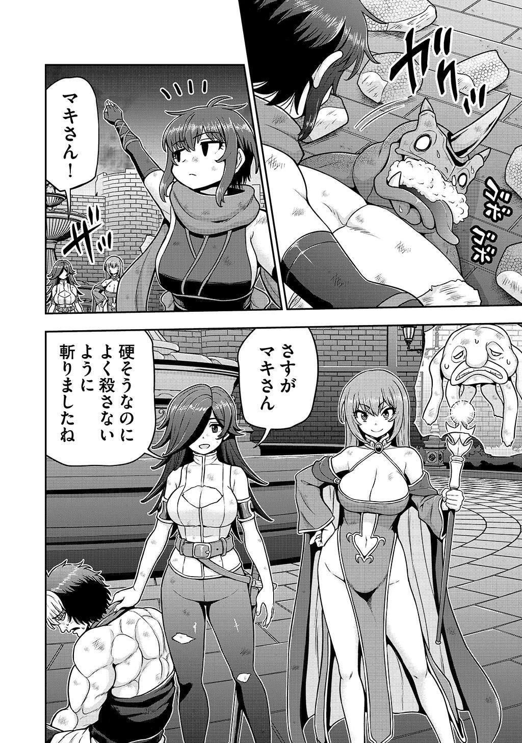 皇子転生～皇帝の一人息子に生まれた俺、最強の従者たちを従えて世直しの旅に出る～ 第28話 - 16