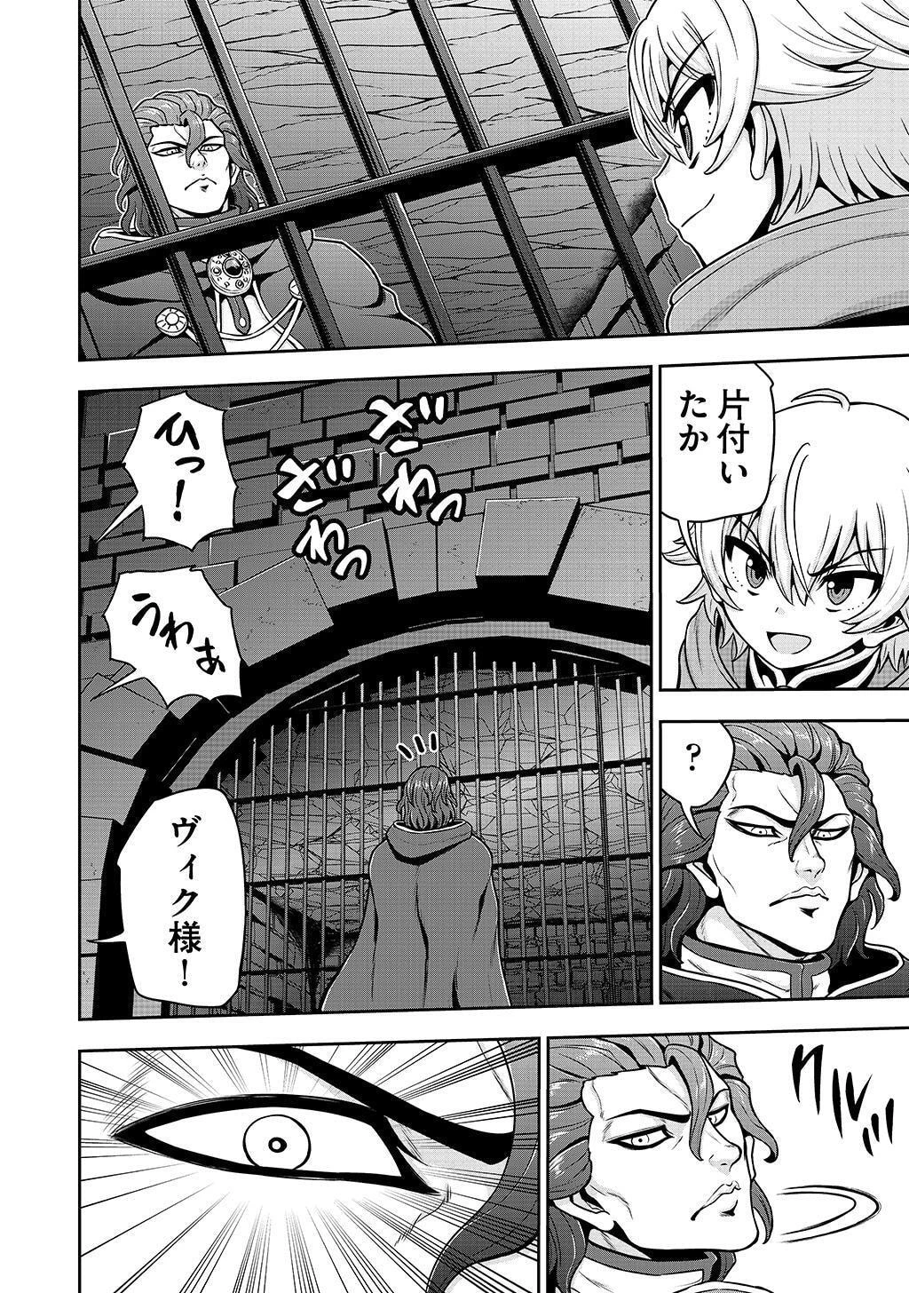 皇子転生～皇帝の一人息子に生まれた俺、最強の従者たちを従えて世直しの旅に出る～ 第28話 - 18