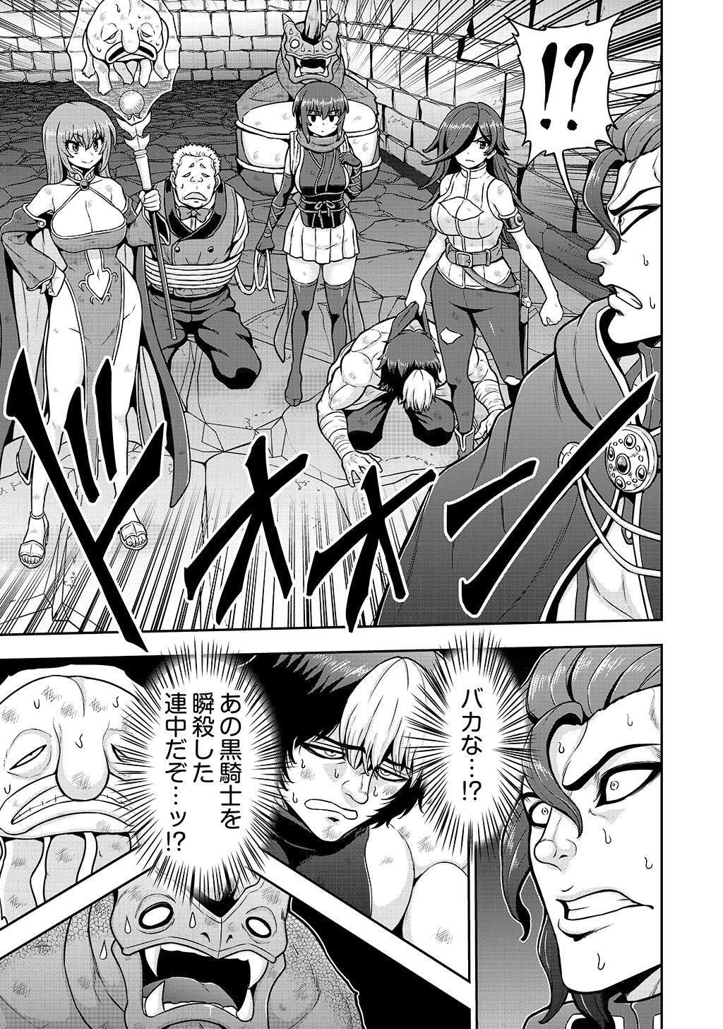 皇子転生～皇帝の一人息子に生まれた俺、最強の従者たちを従えて世直しの旅に出る～ 第28話 - 19